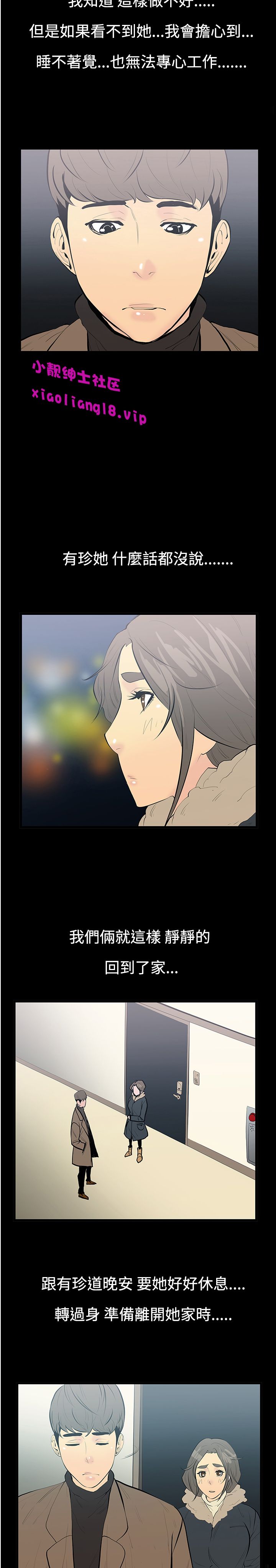 中文韩漫無法核的甜蜜關係Ch.0-12 [中国語]