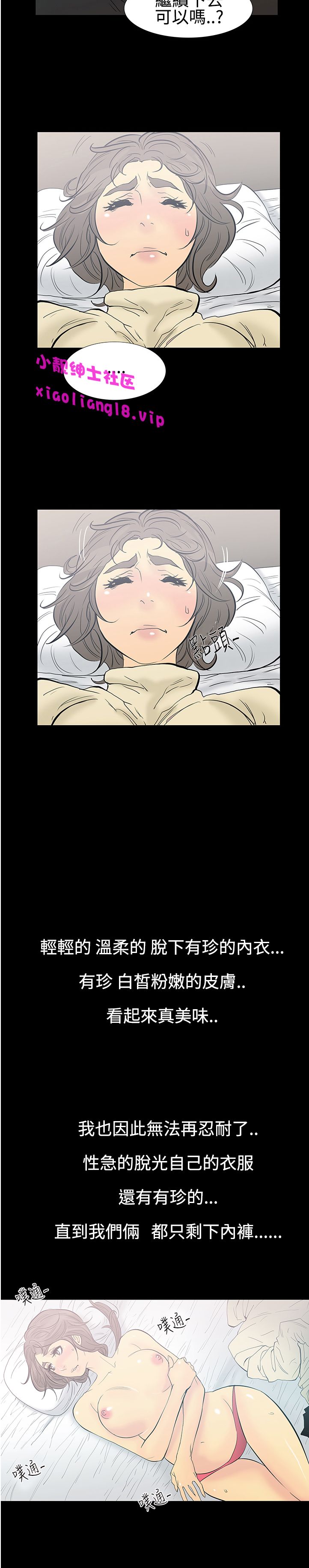 中文韩漫無法核的甜蜜關係Ch.0-12 [中国語]