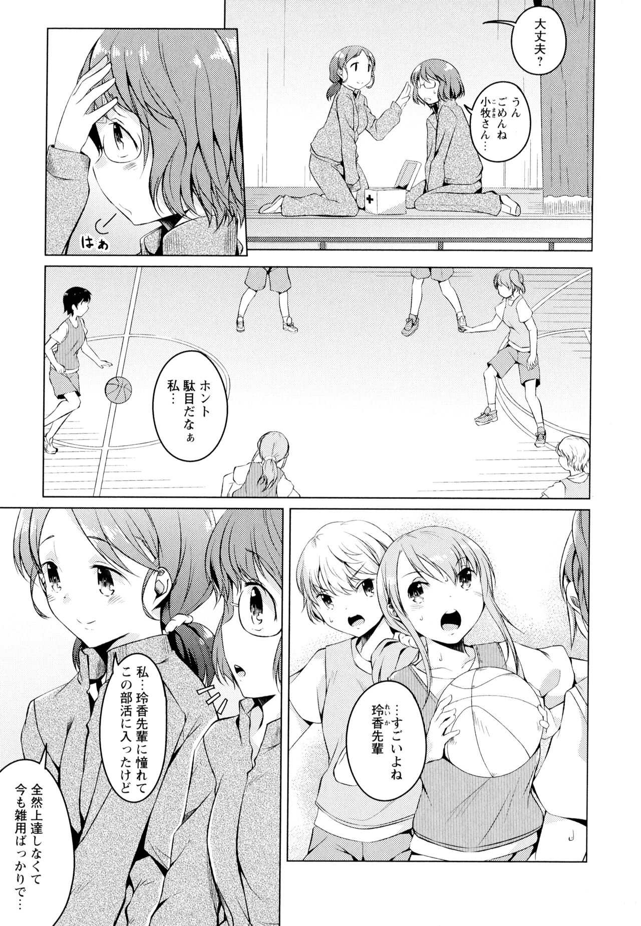 [アンソロジー] 彩百合 Vol.7