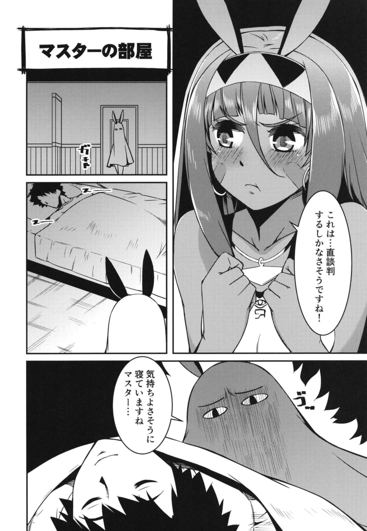 [KFC (YU)] Pharaox (Fate/Grand Order) [DL版]