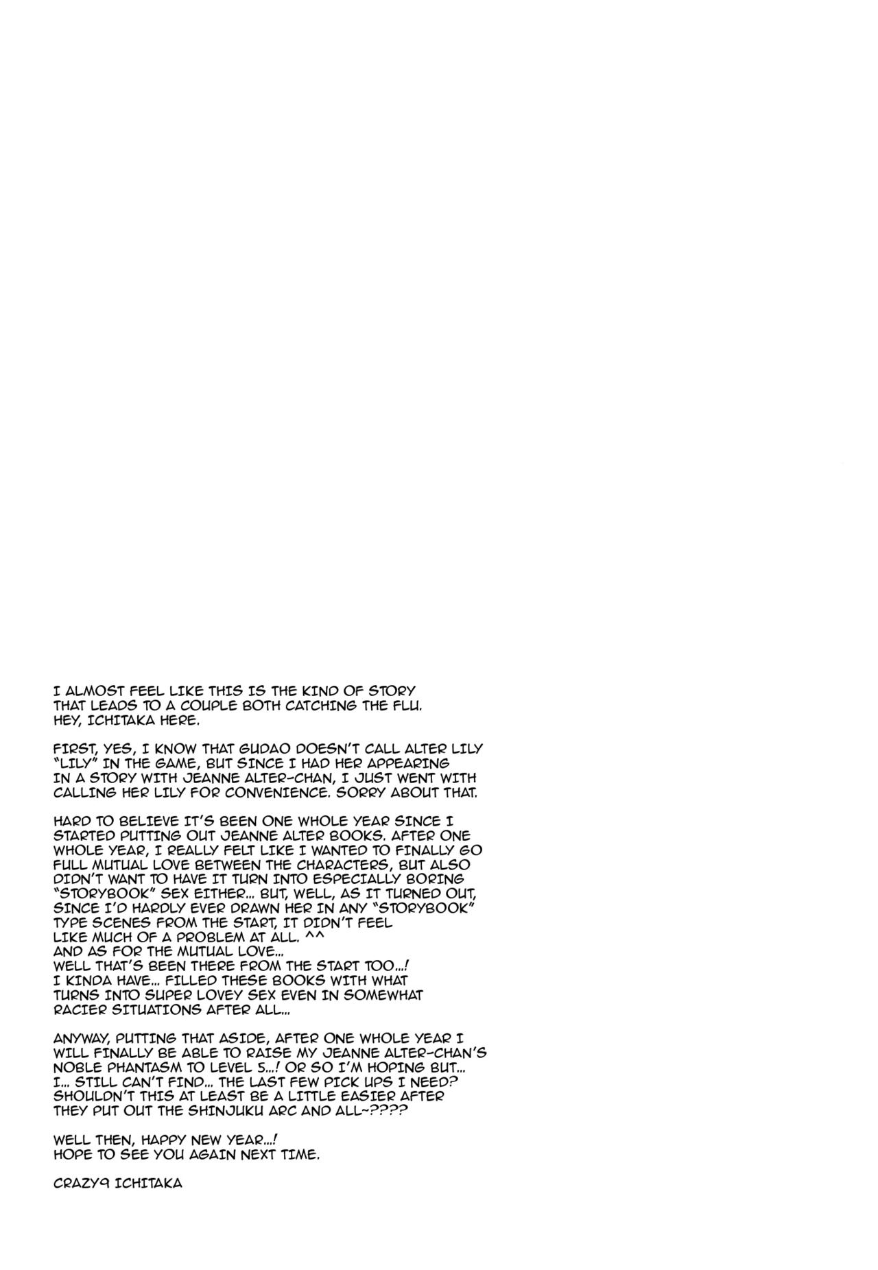 (C93) [Crazy9 (いちたか)] C9-32 ジャンヌオルタちゃんと発情 (Fate/Grand Order) [英訳]