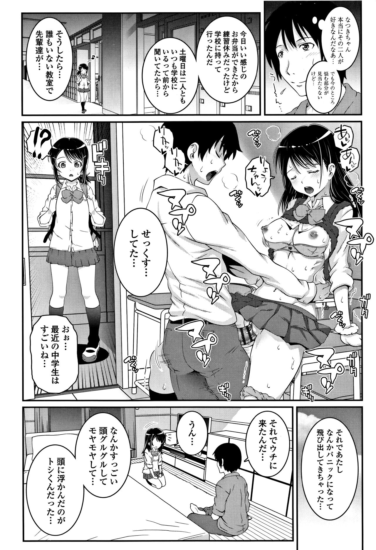 [無道叡智] えっちのスイッチ