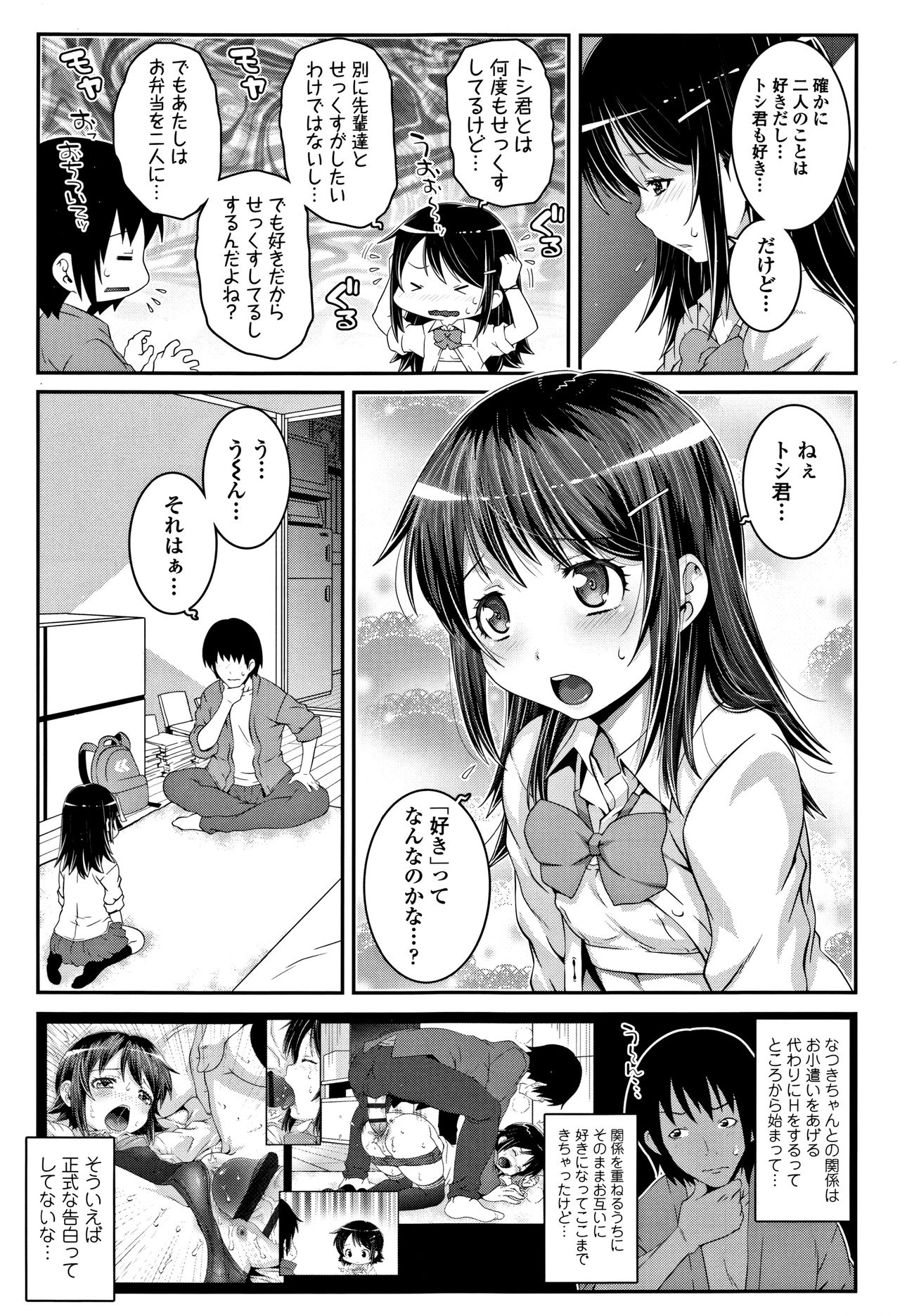 [無道叡智] えっちのスイッチ