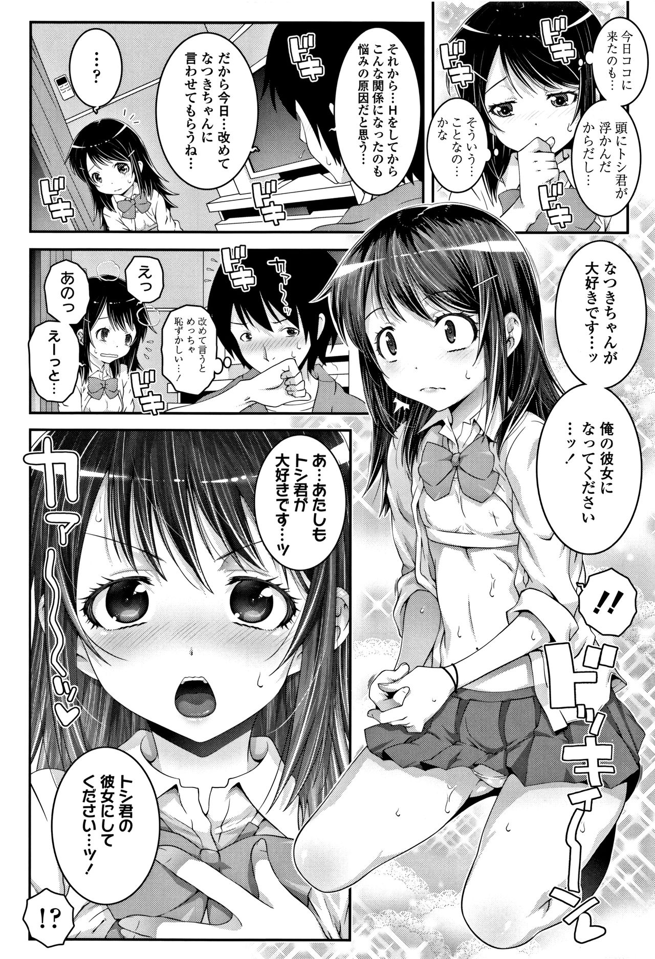 [無道叡智] えっちのスイッチ