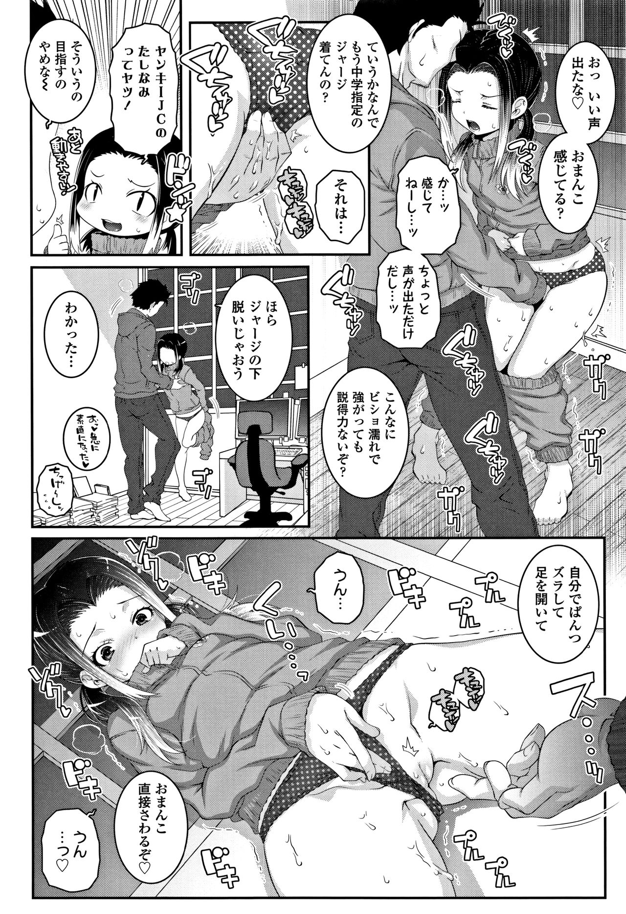 [無道叡智] えっちのスイッチ