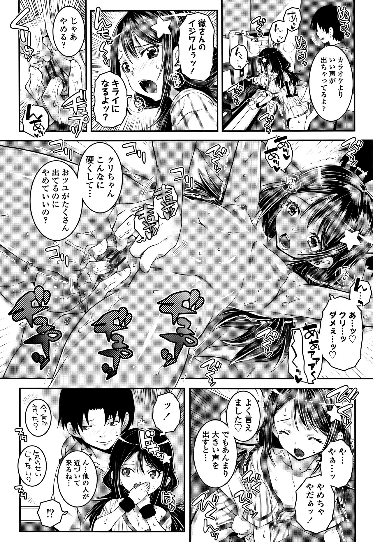 [無道叡智] えっちのスイッチ