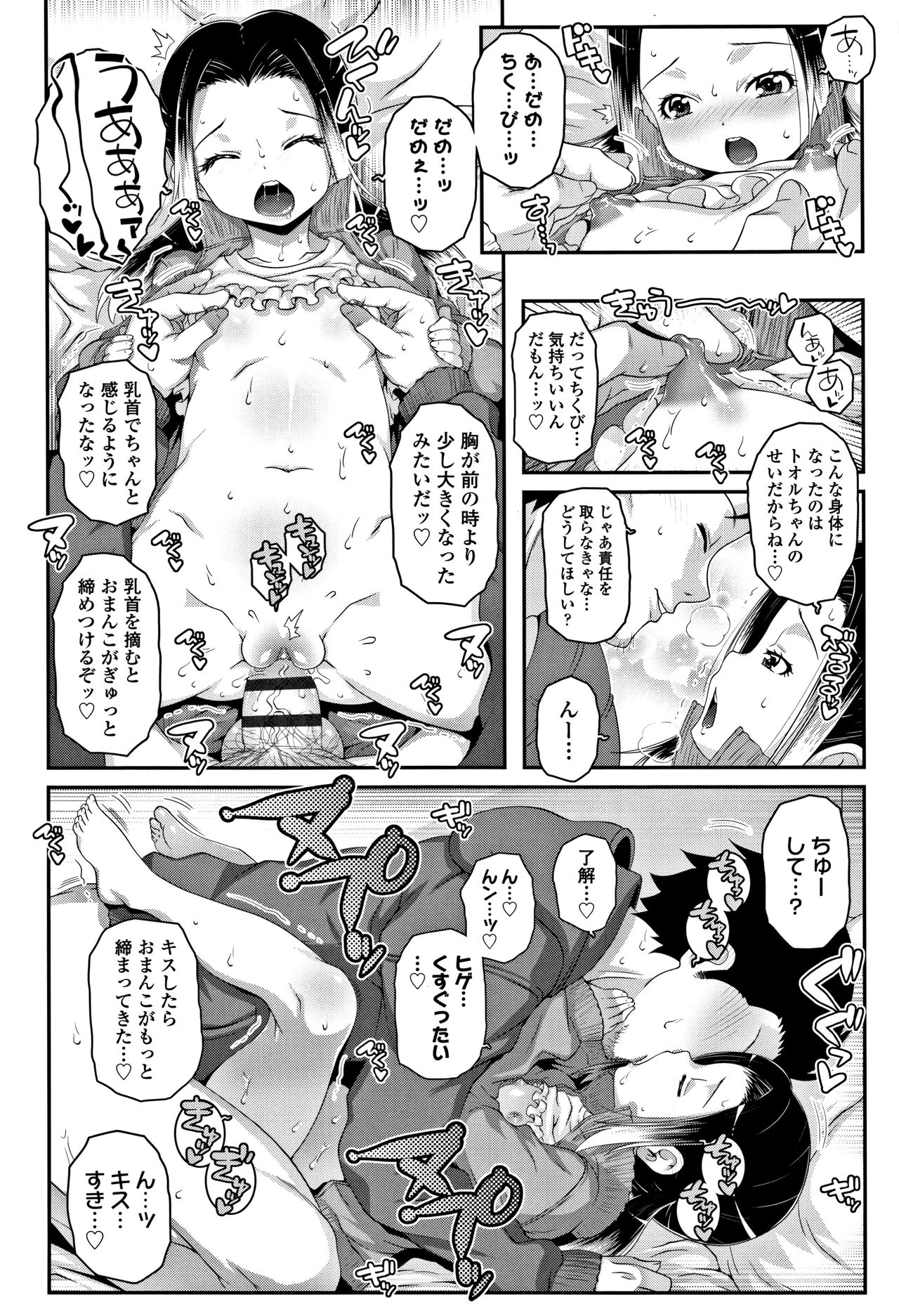 [無道叡智] えっちのスイッチ