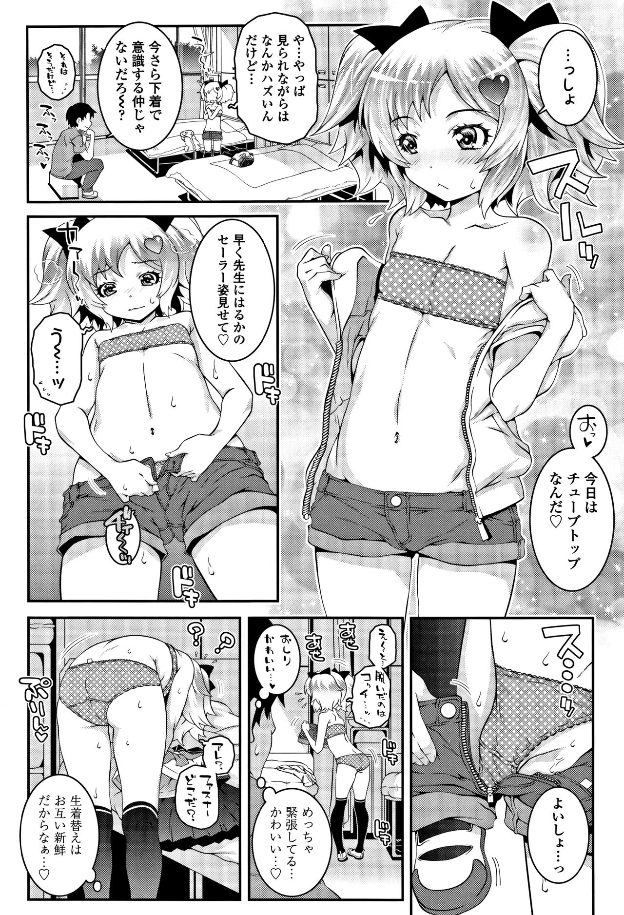 [無道叡智] えっちのスイッチ