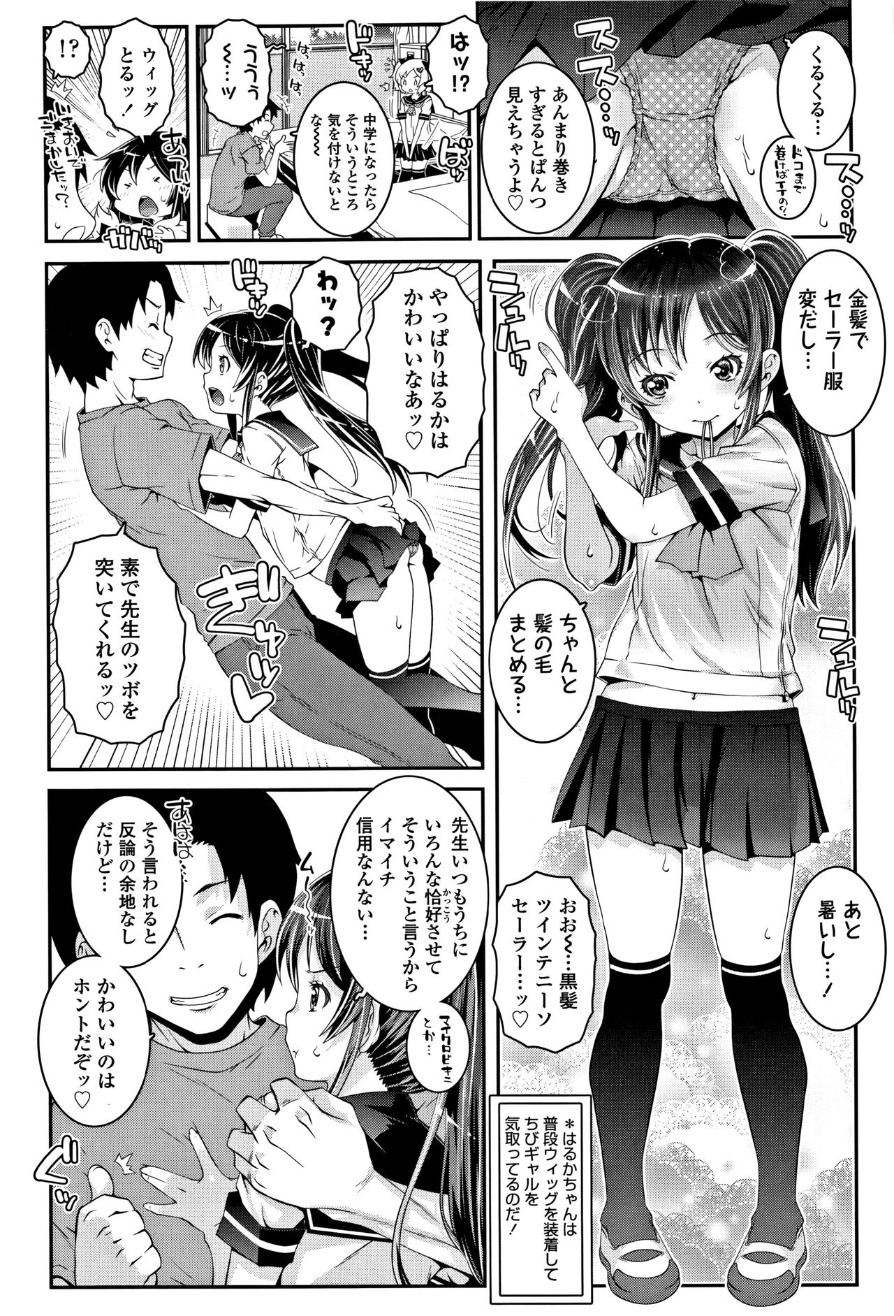 [無道叡智] えっちのスイッチ