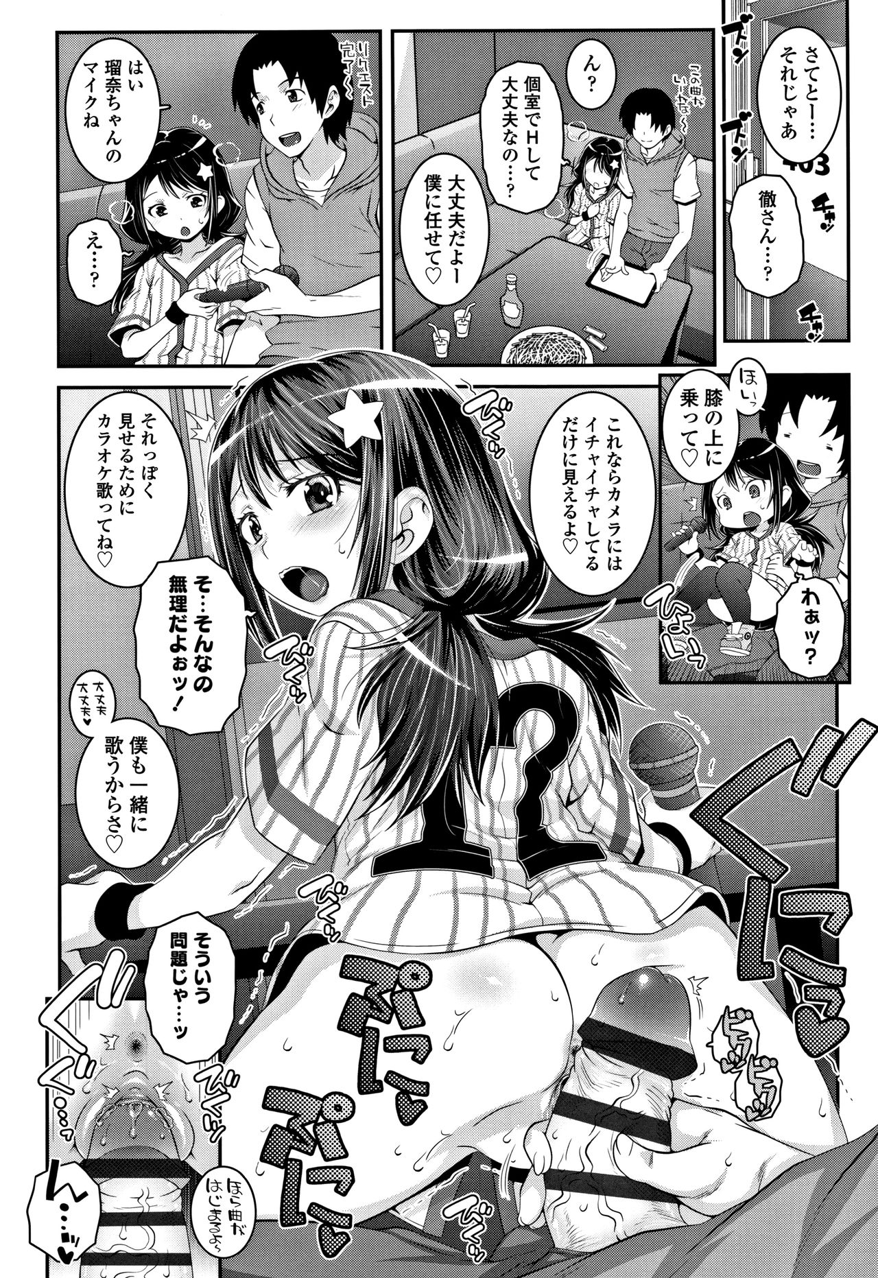[無道叡智] えっちのスイッチ