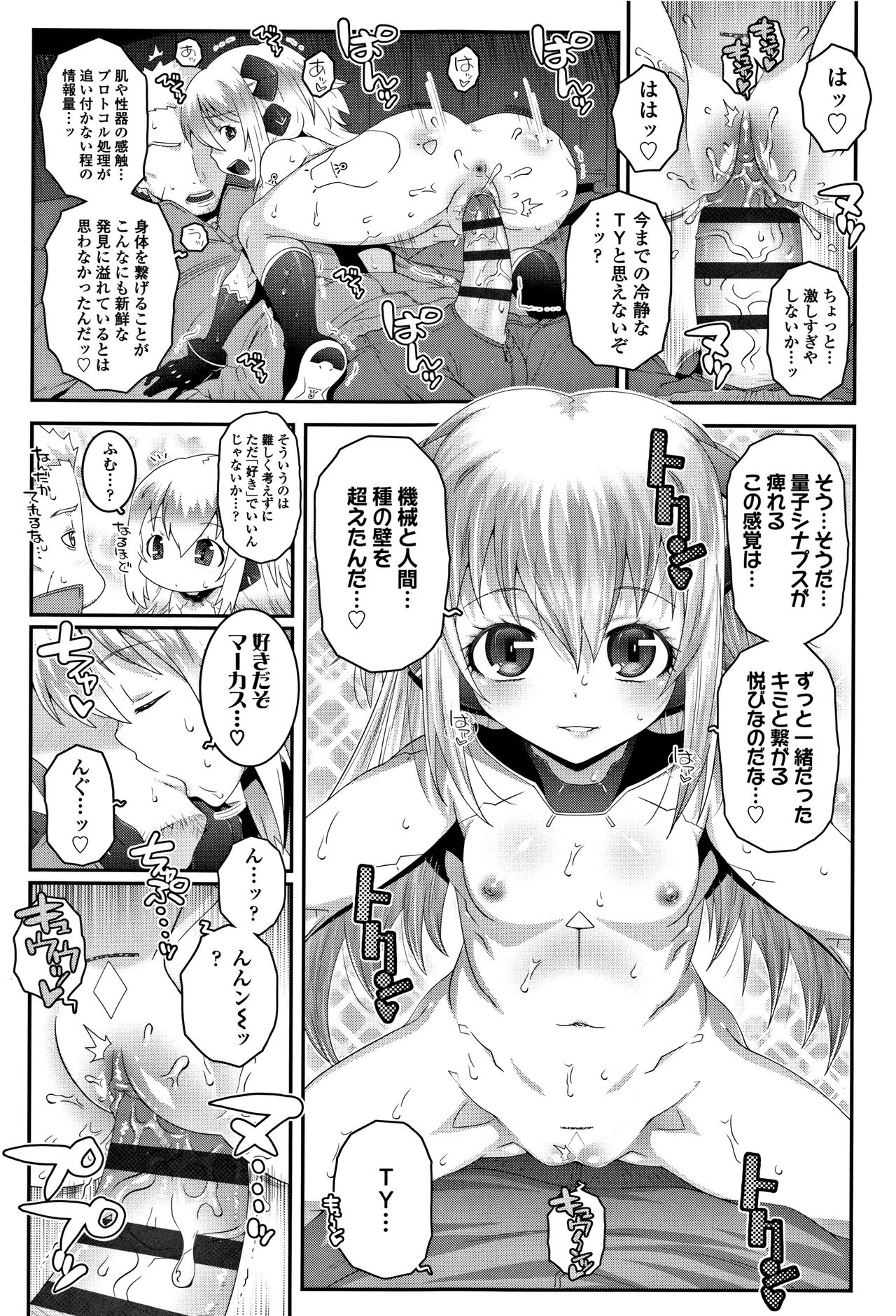[無道叡智] えっちのスイッチ