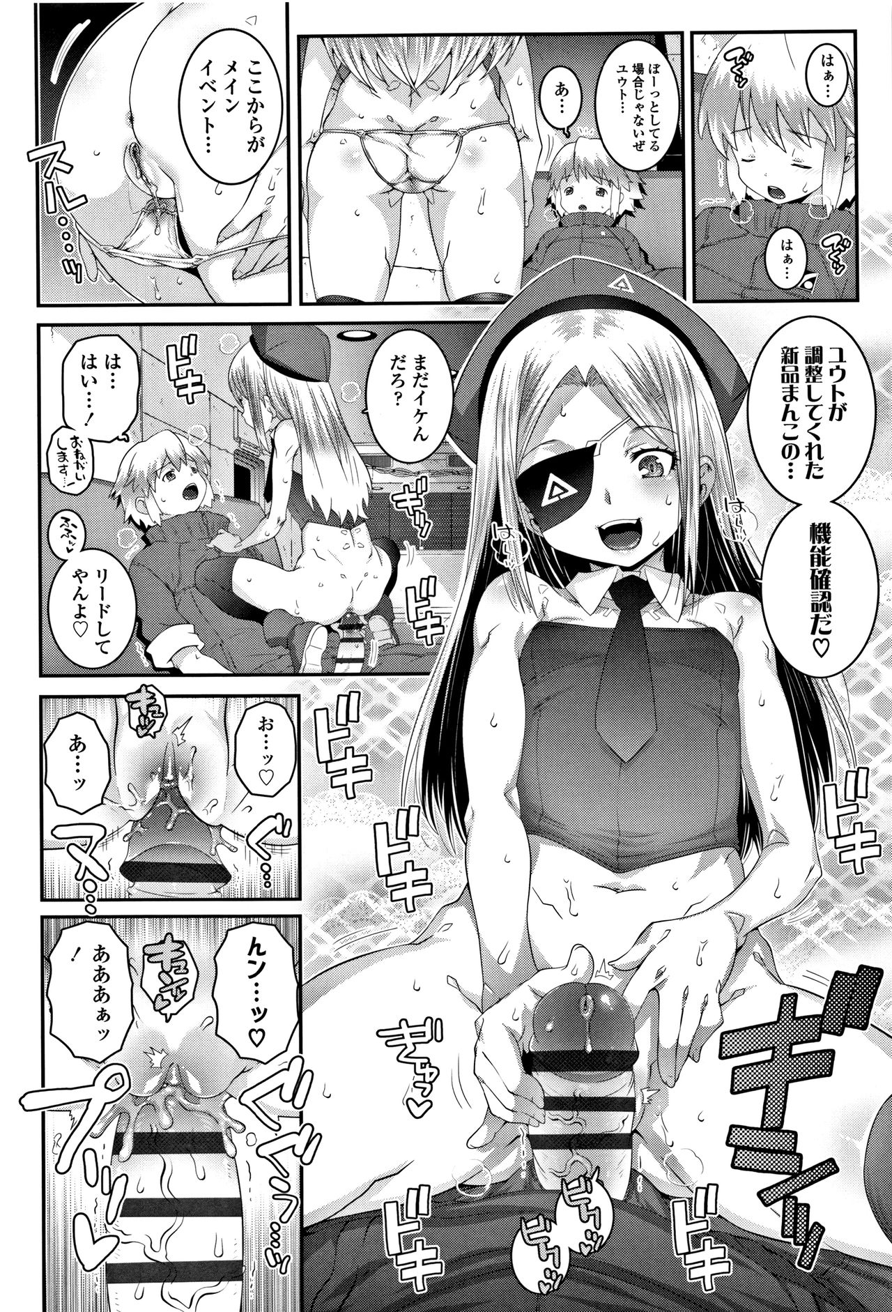 [無道叡智] えっちのスイッチ