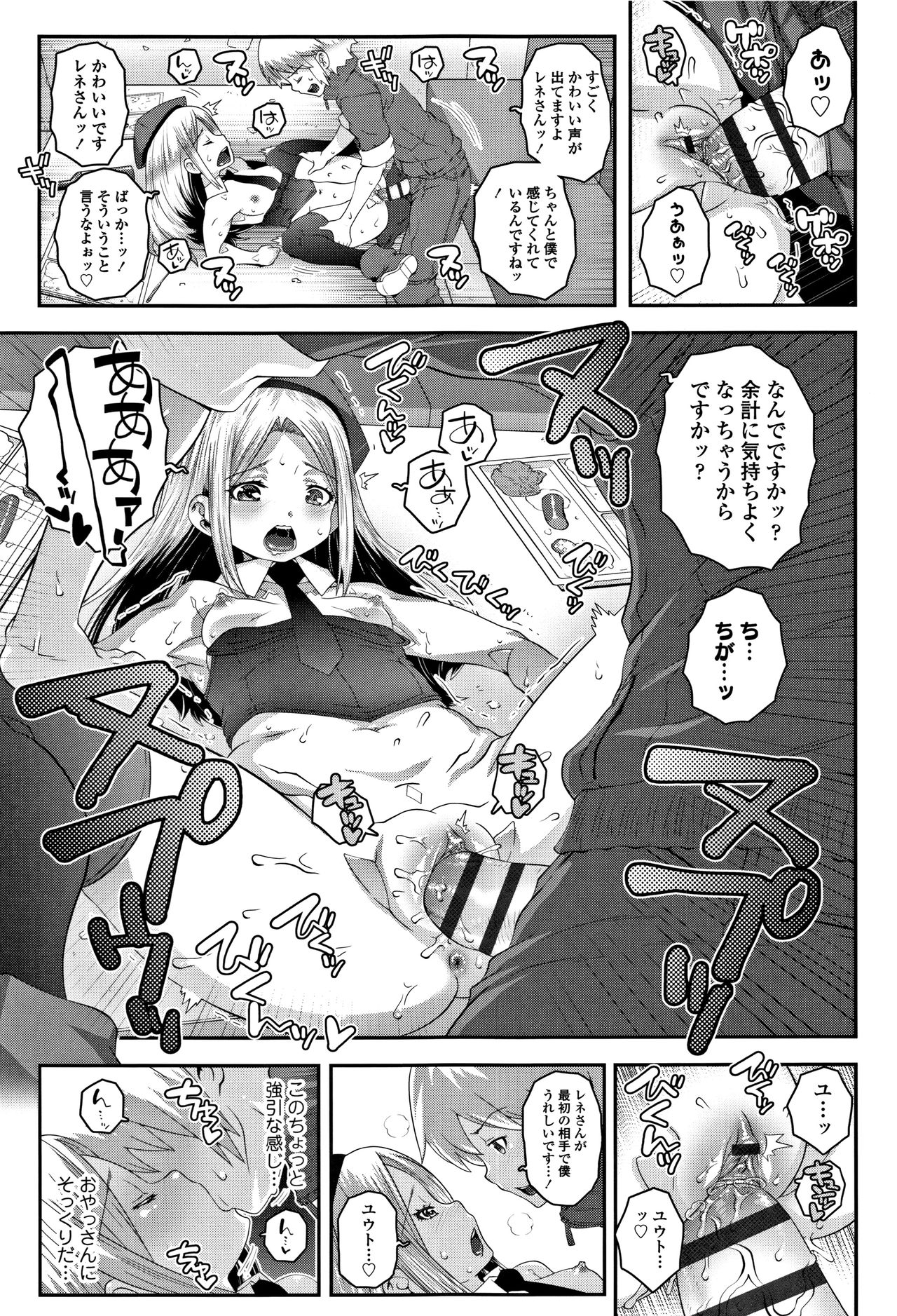 [無道叡智] えっちのスイッチ