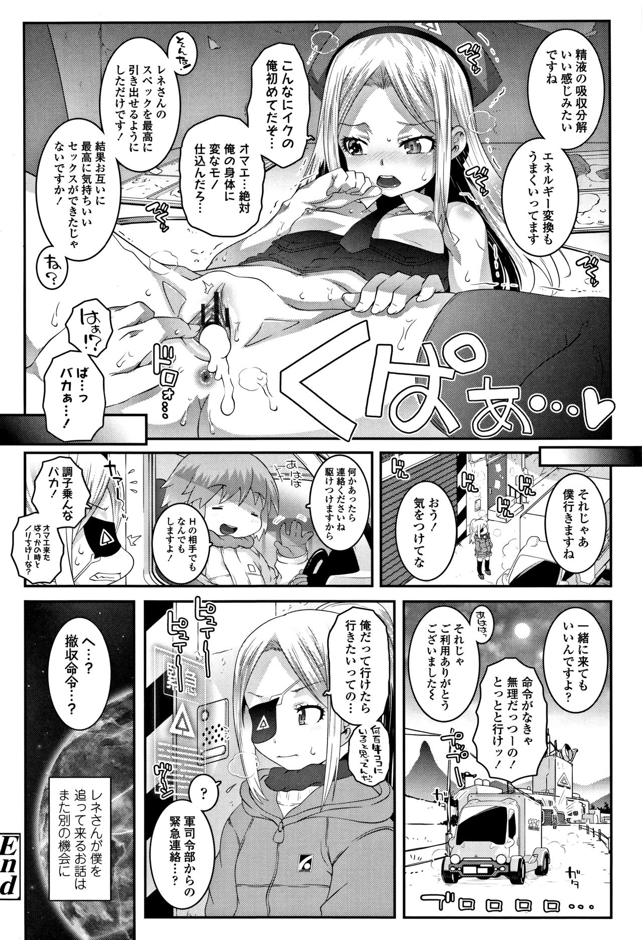 [無道叡智] えっちのスイッチ
