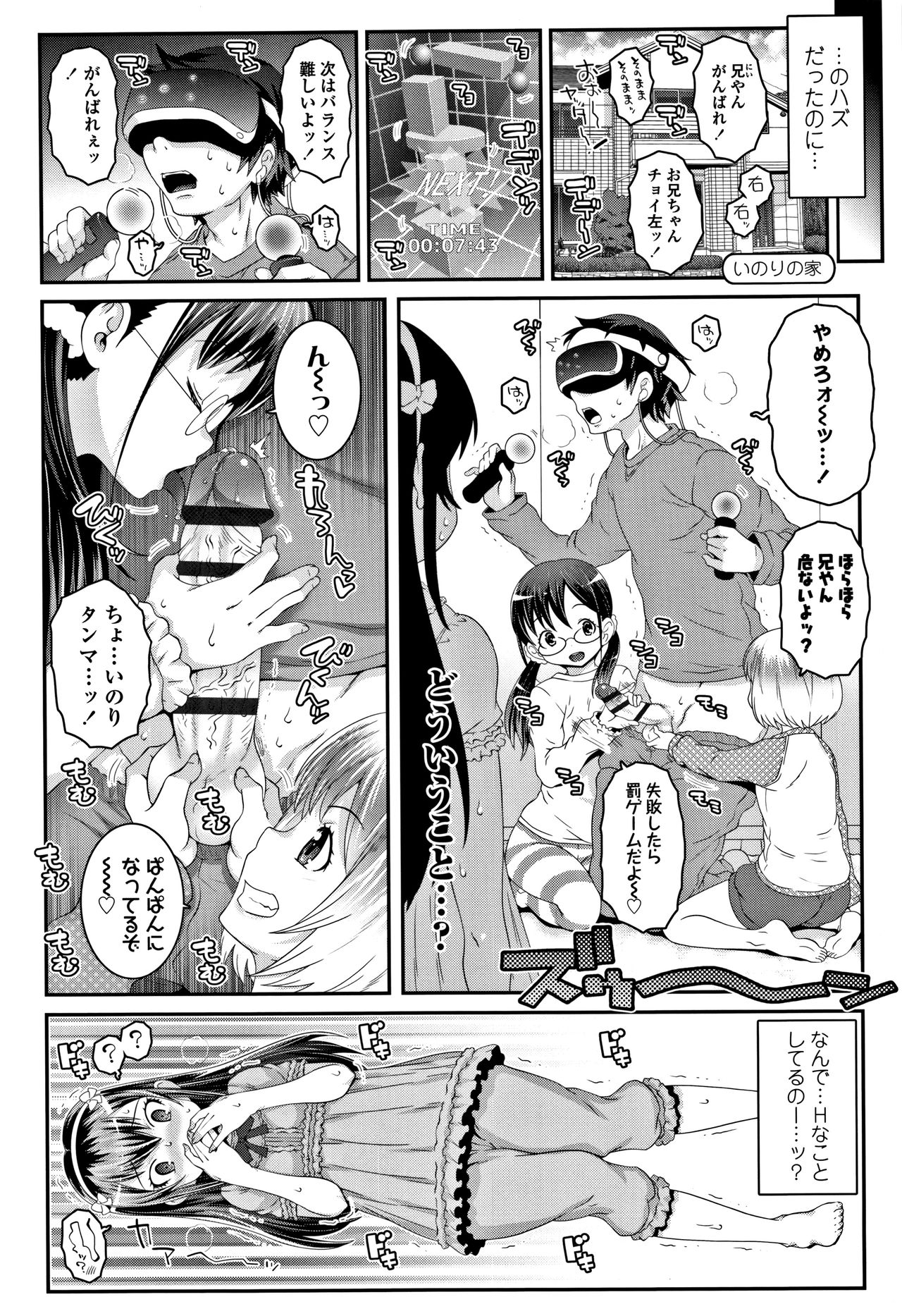 [無道叡智] えっちのスイッチ