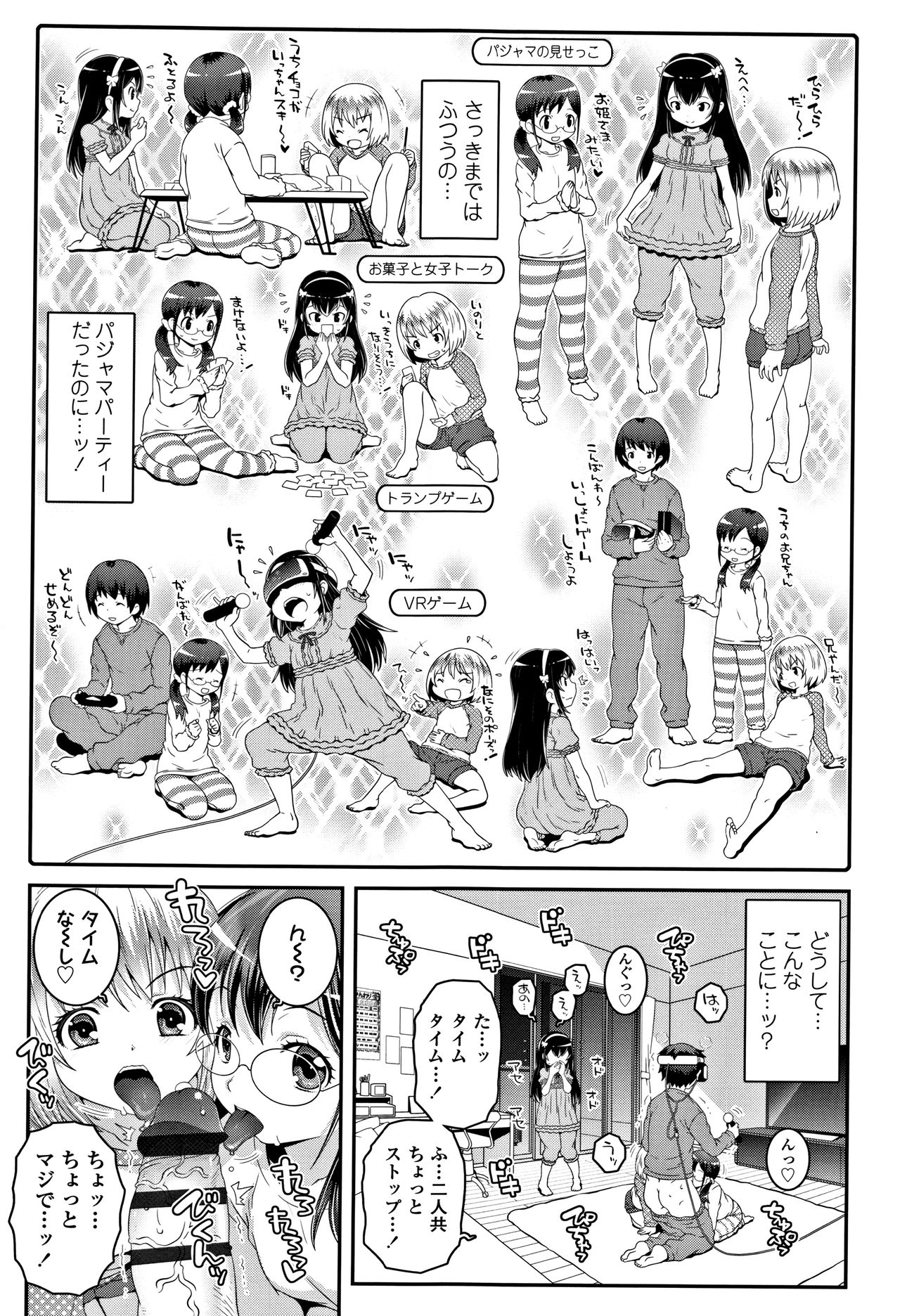[無道叡智] えっちのスイッチ