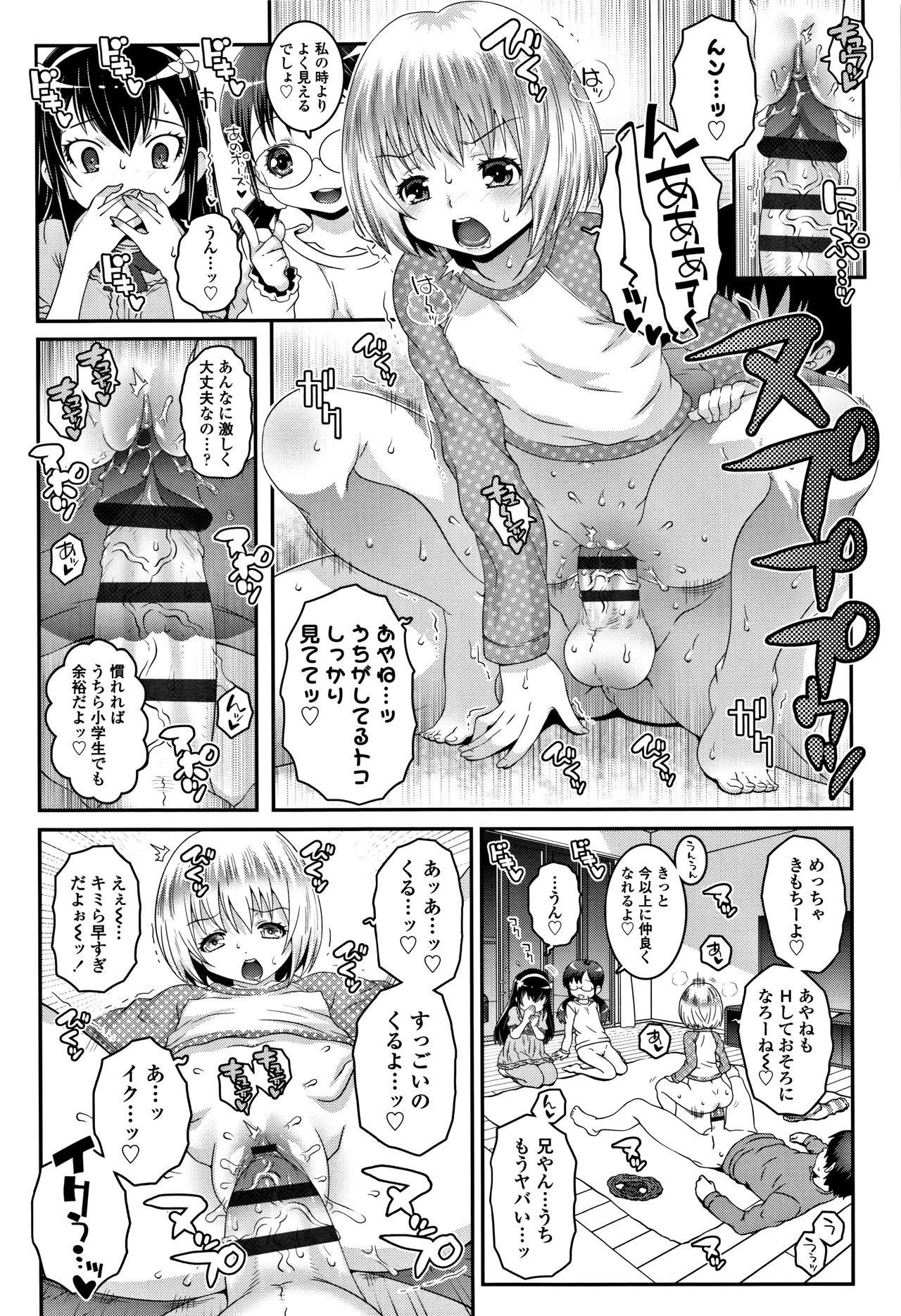 [無道叡智] えっちのスイッチ