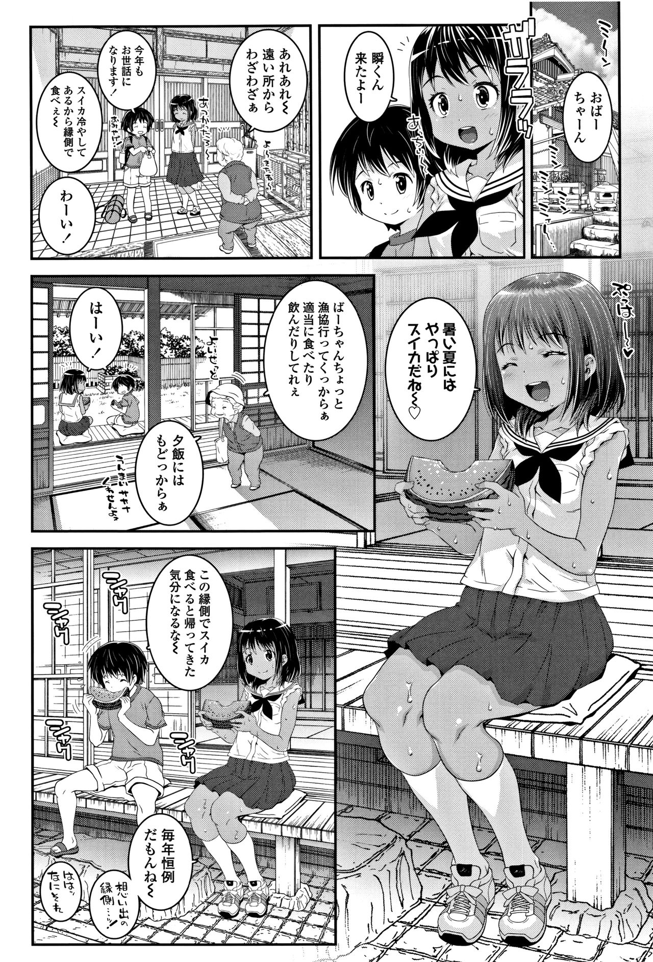 [無道叡智] えっちのスイッチ