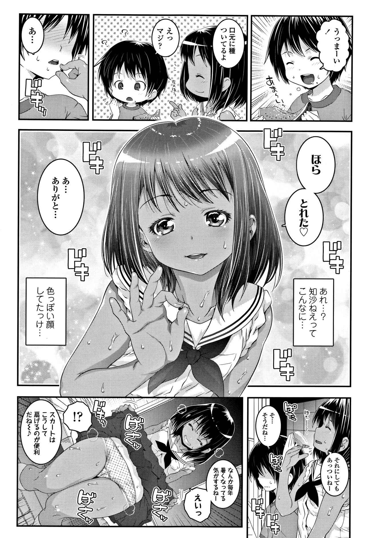 [無道叡智] えっちのスイッチ