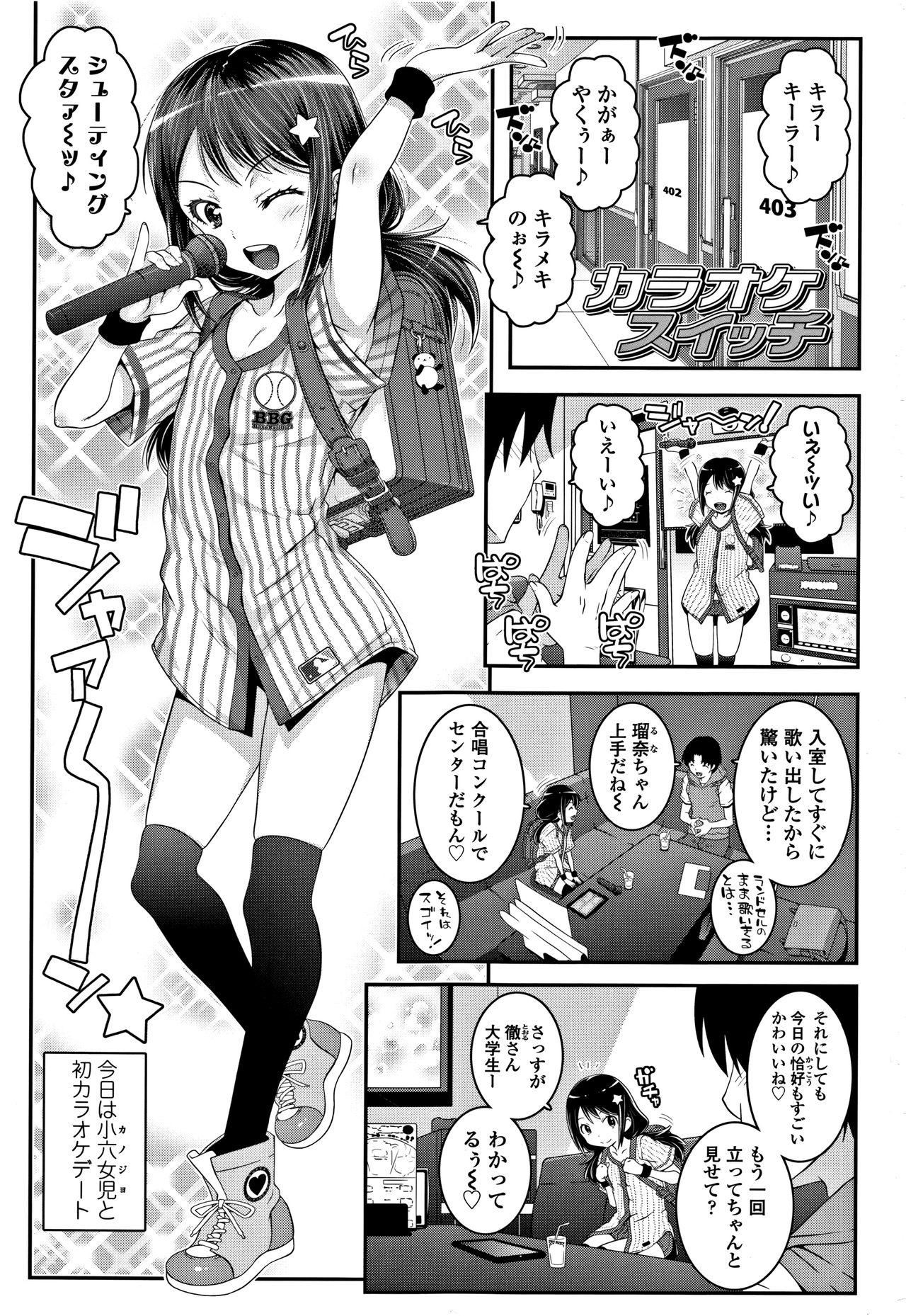 [無道叡智] えっちのスイッチ