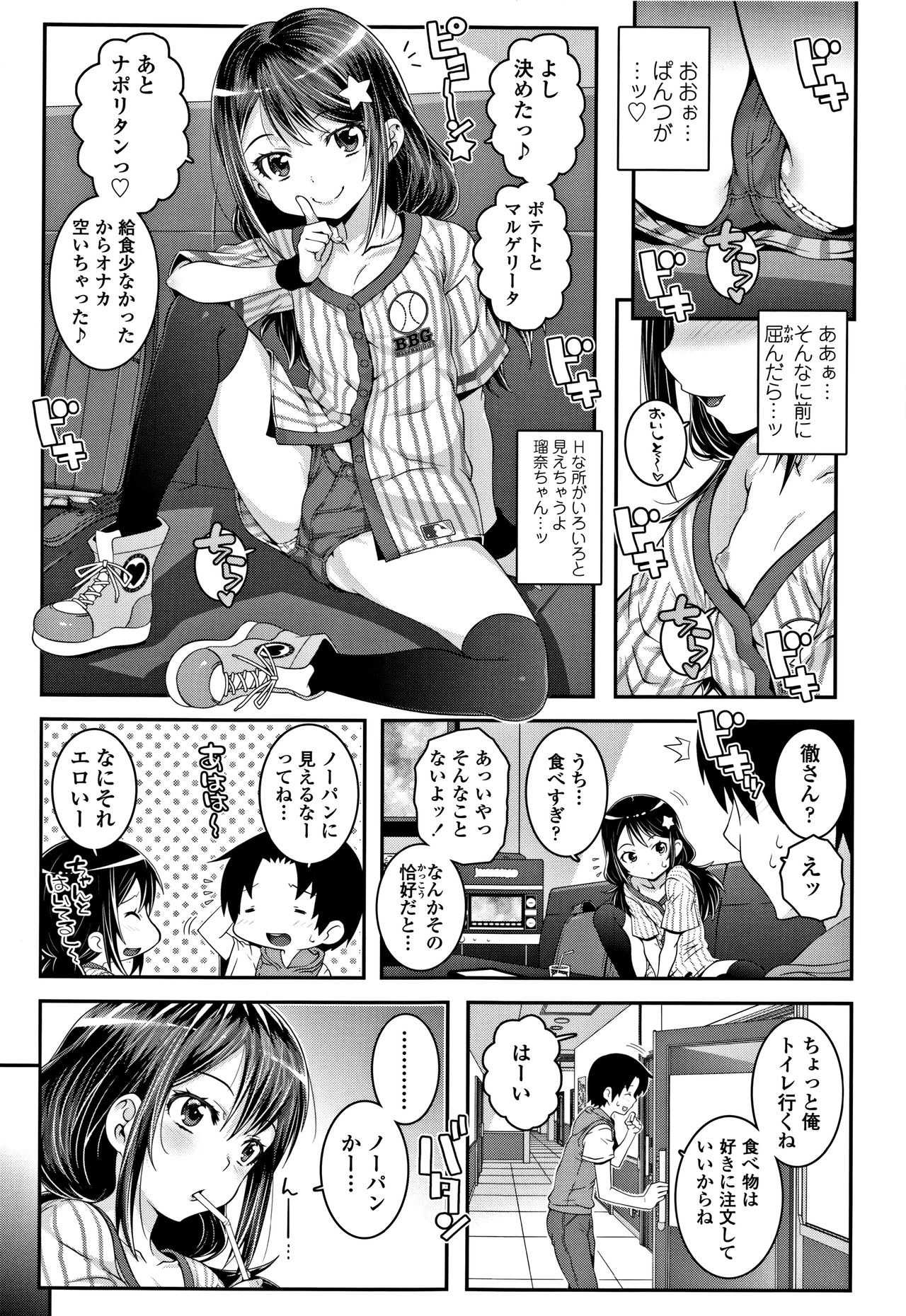 [無道叡智] えっちのスイッチ
