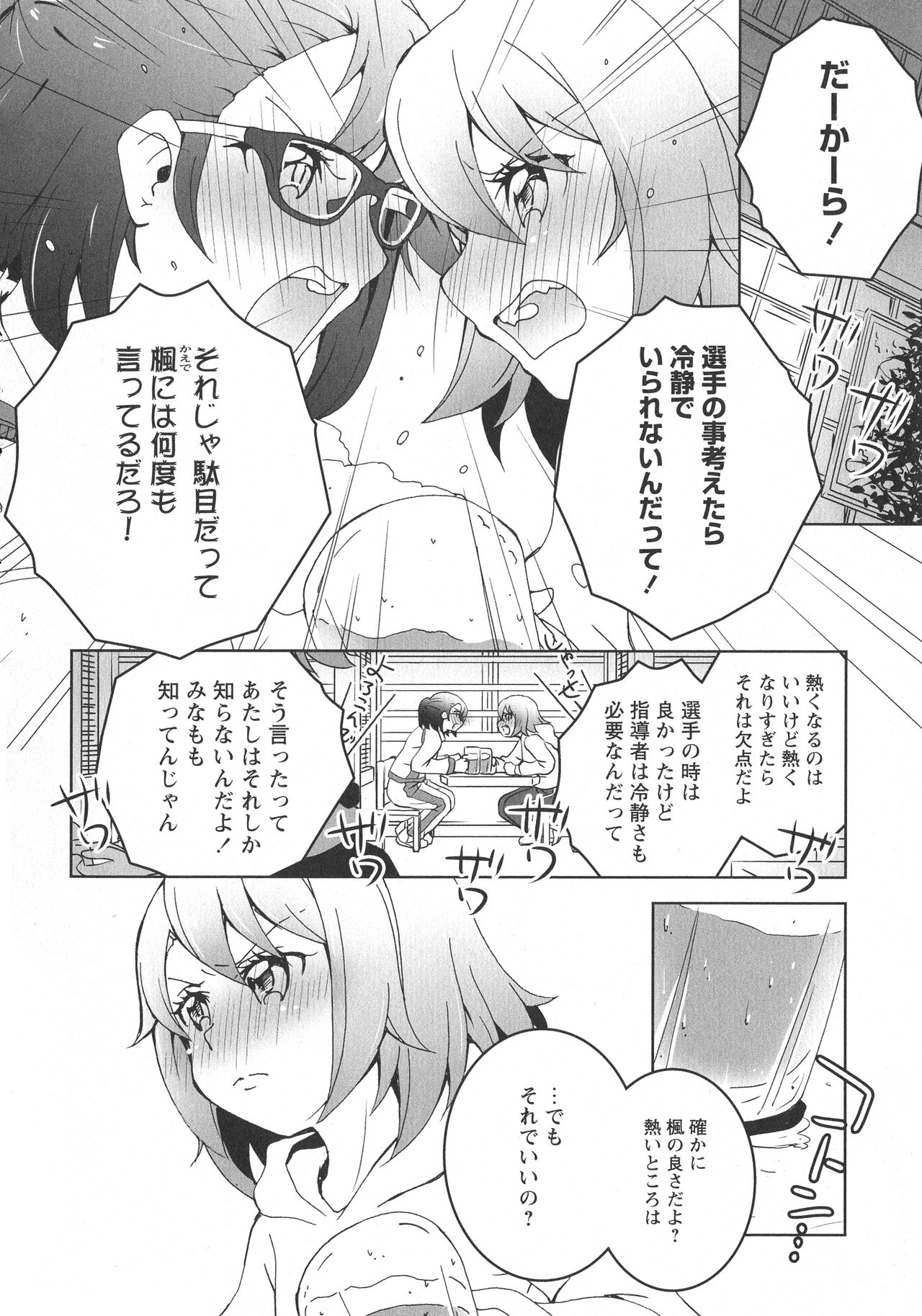 [アンソロジー] L -Ladies & Girls Love- 09