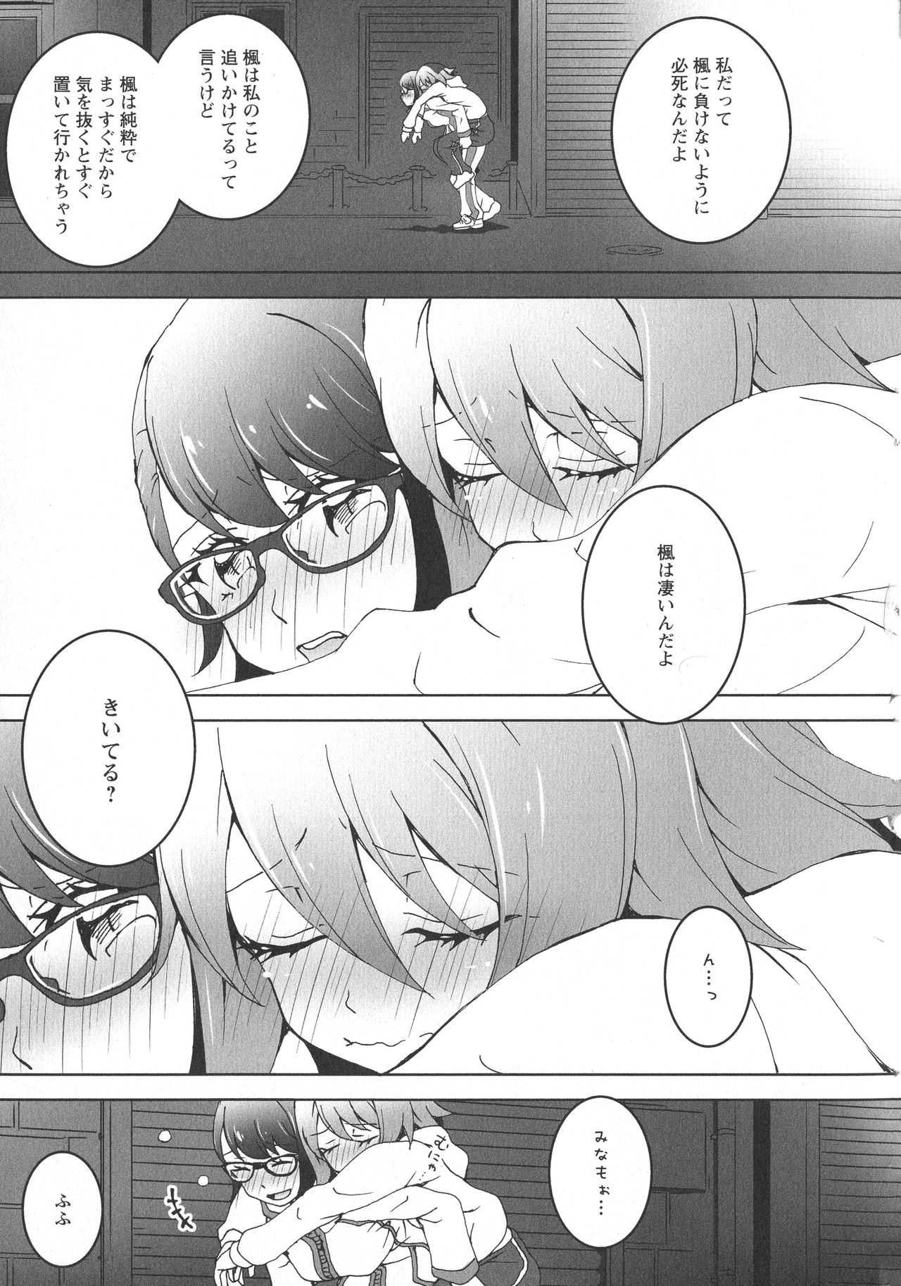 [アンソロジー] L -Ladies & Girls Love- 09