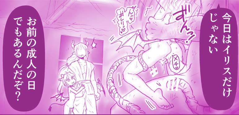 [はせ☆裕] 悪魔娘監禁日誌4