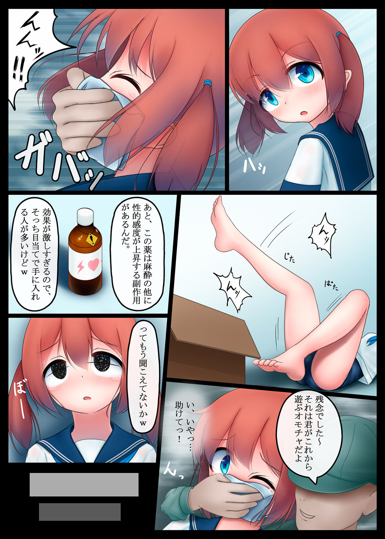 [紺色くらぶ (あさん)] 放課後の体育倉庫2 [DL版]
