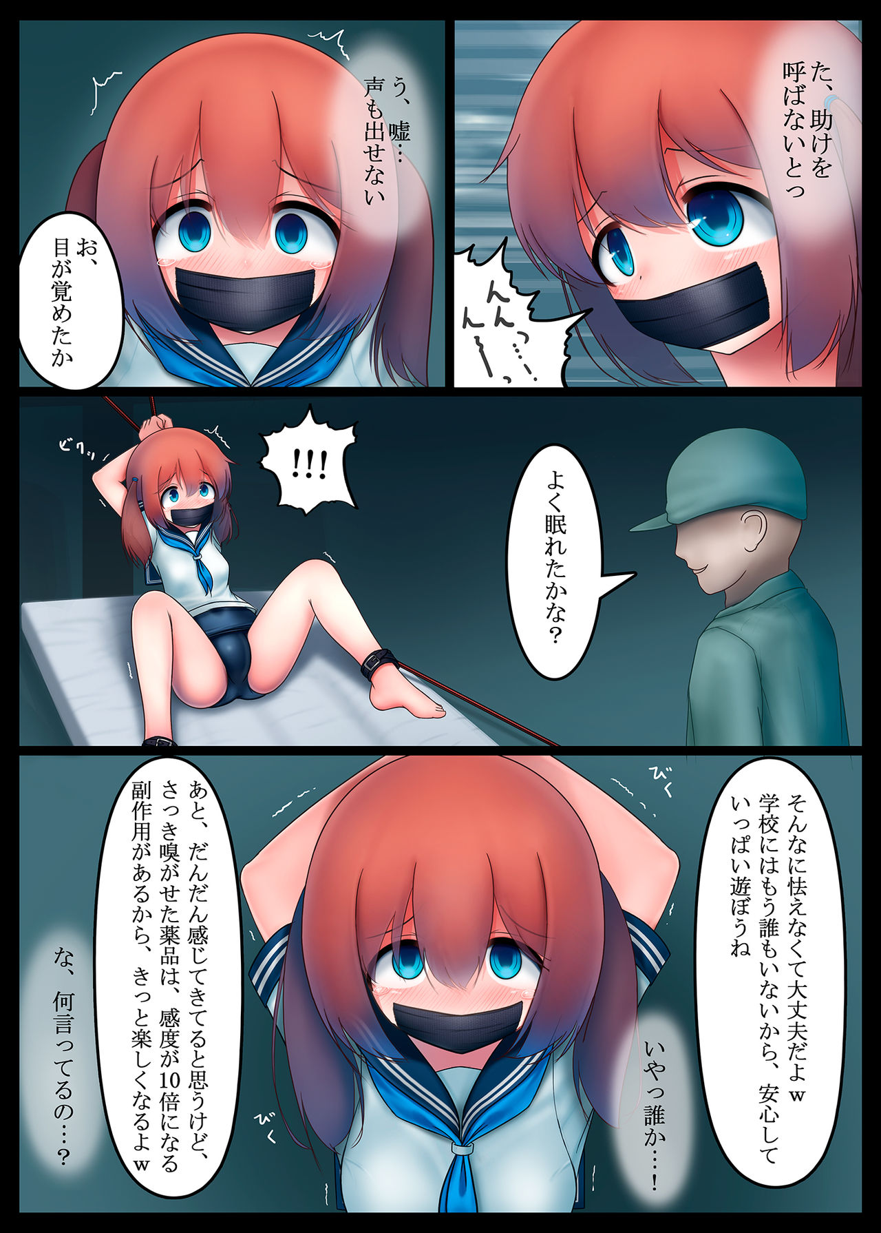 [紺色くらぶ (あさん)] 放課後の体育倉庫2 [DL版]