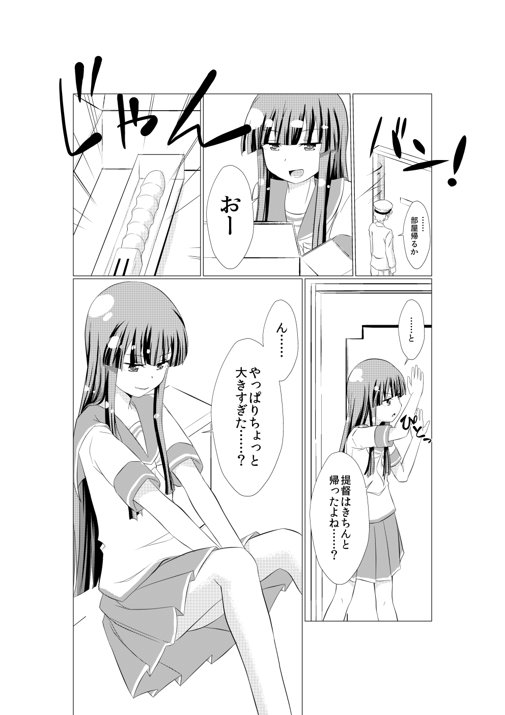 [mad0ka_l_2_3] 初雪が道具を使ってオナニーするマンガ (艦隊これくしょん -艦これ-) [DL版]