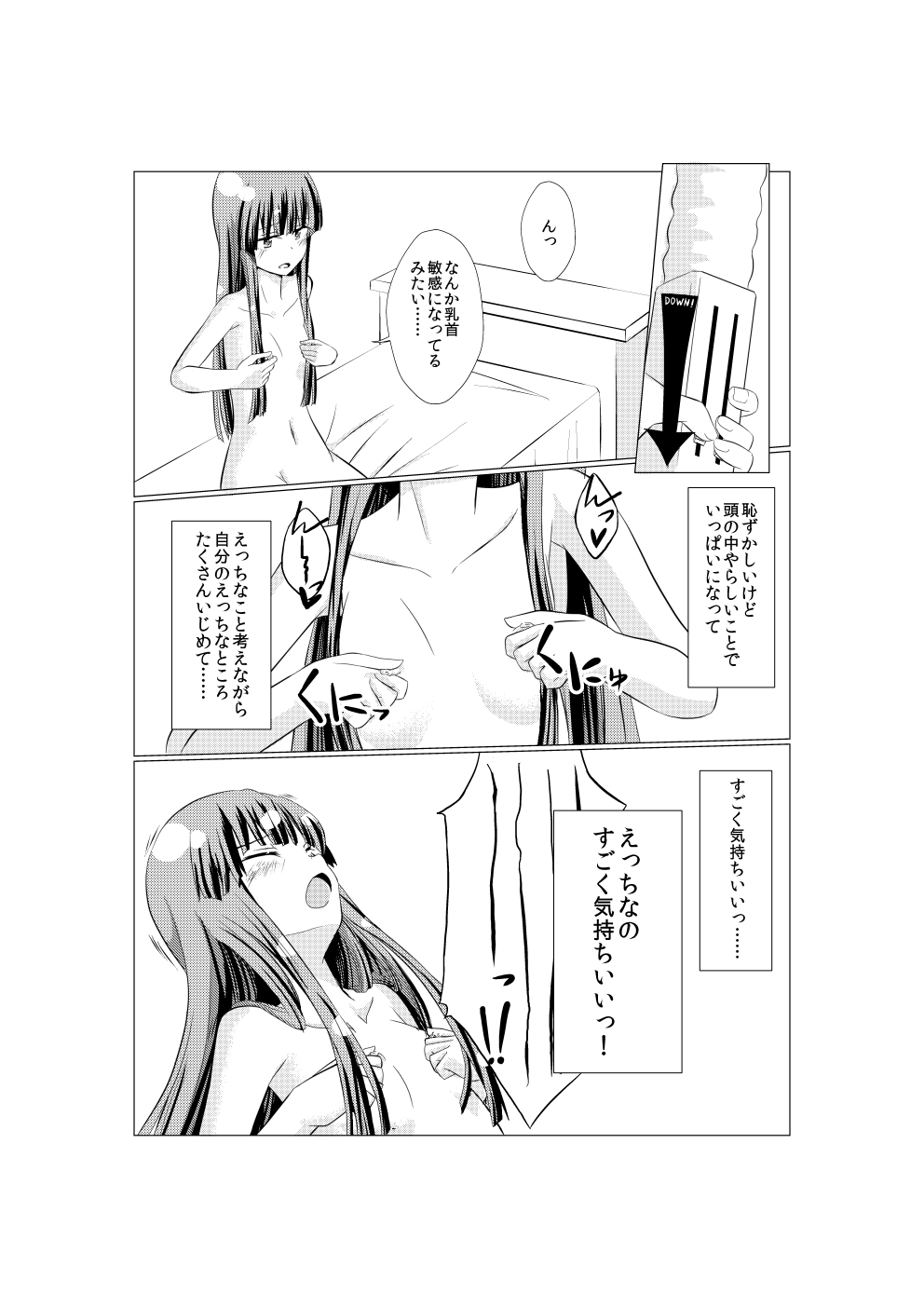 [mad0ka_l_2_3] 初雪が道具を使ってオナニーするマンガ (艦隊これくしょん -艦これ-) [DL版]