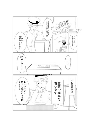 [mad0ka_l_2_3] 初雪が道具を使ってオナニーするマンガ (艦隊これくしょん -艦これ-) [DL版]
