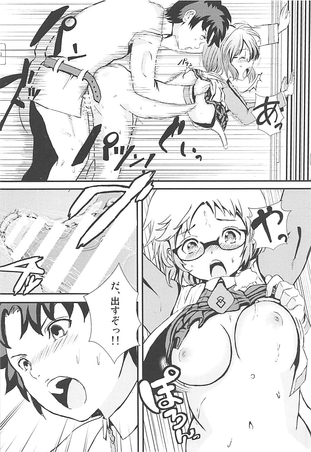 (C93) [パームサンデー (レリ)] マシュととことんHする本 (Fate/Grand Order)