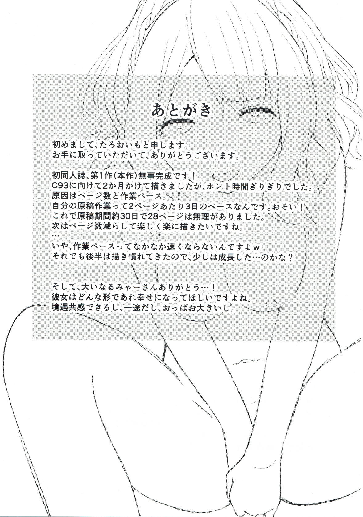 (C93) [STUDIO畑 (たろおいも)] 京エストラス (妹さえいればいい。)