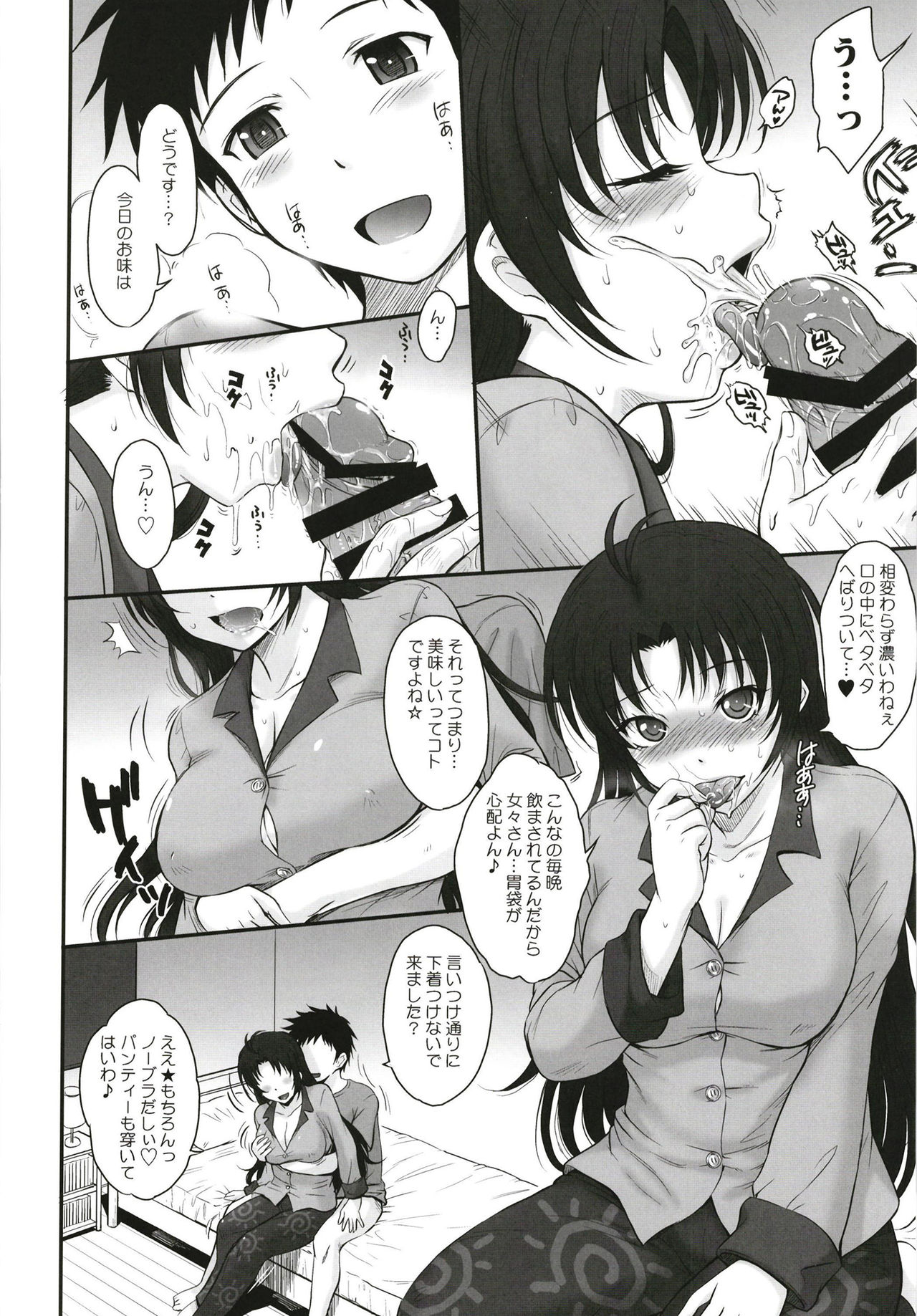 [むうんるうらあ (月野定規)] むうんるうらあくろにくる V (よろず) [DL版]