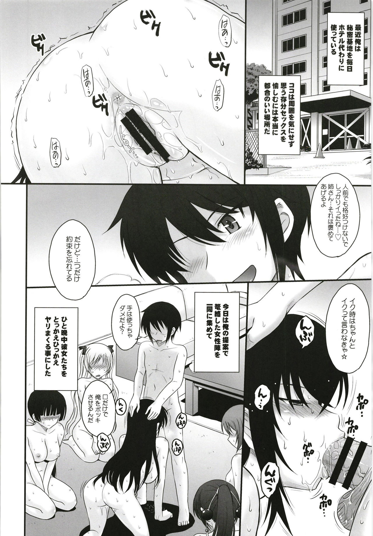 [むうんるうらあ (月野定規)] むうんるうらあくろにくる V (よろず) [DL版]