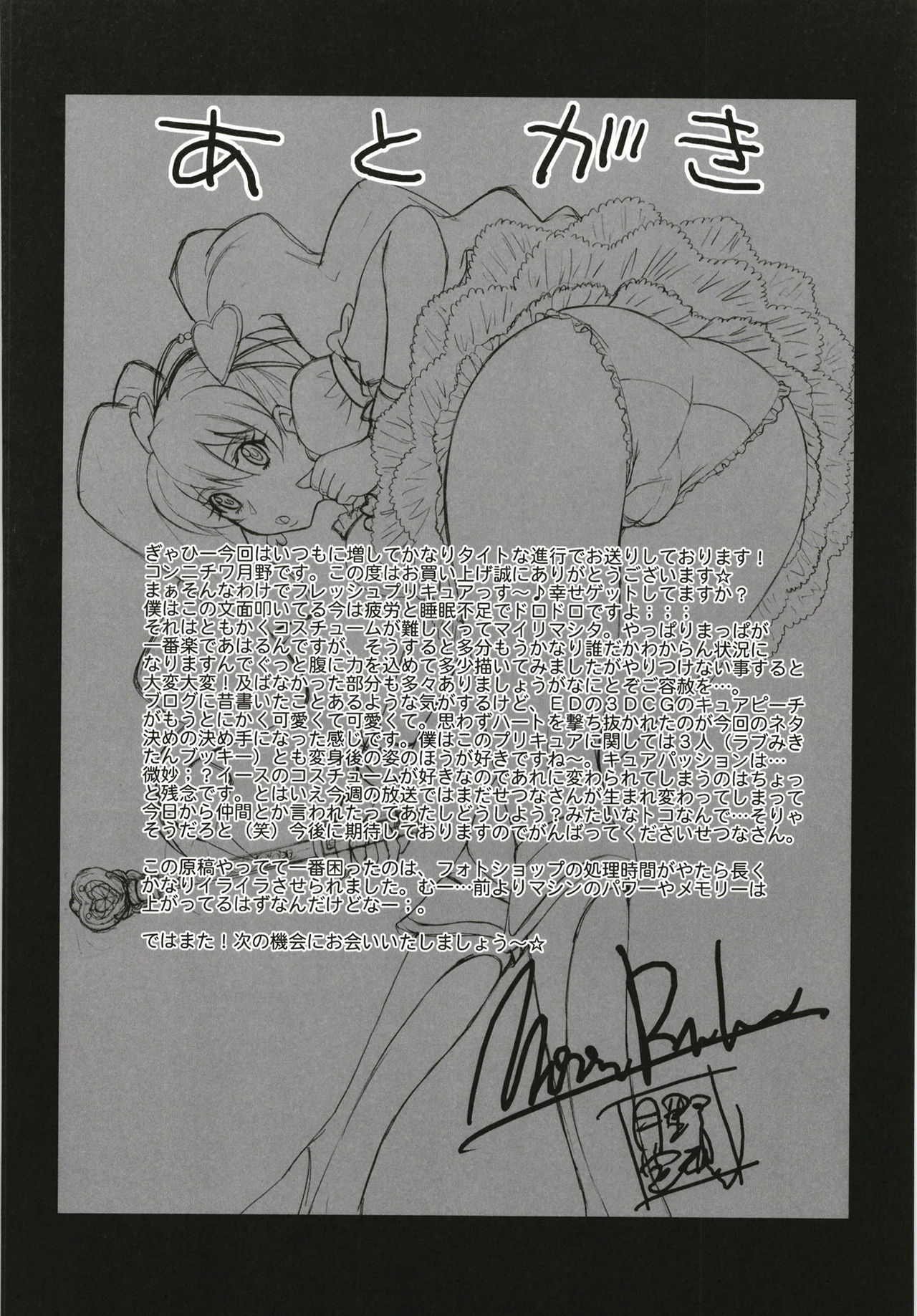 [むうんるうらあ (月野定規)] むうんるうらあくろにくる V (よろず) [DL版]