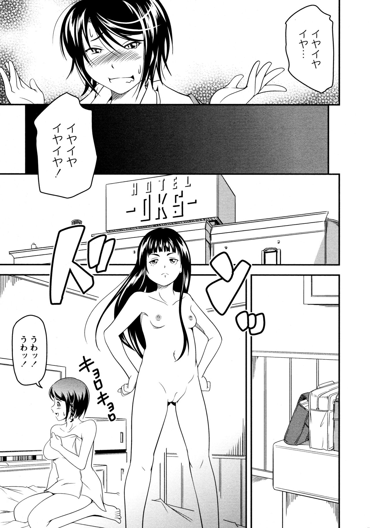 [アンソロジー] L ガールズ-Love Girls-02