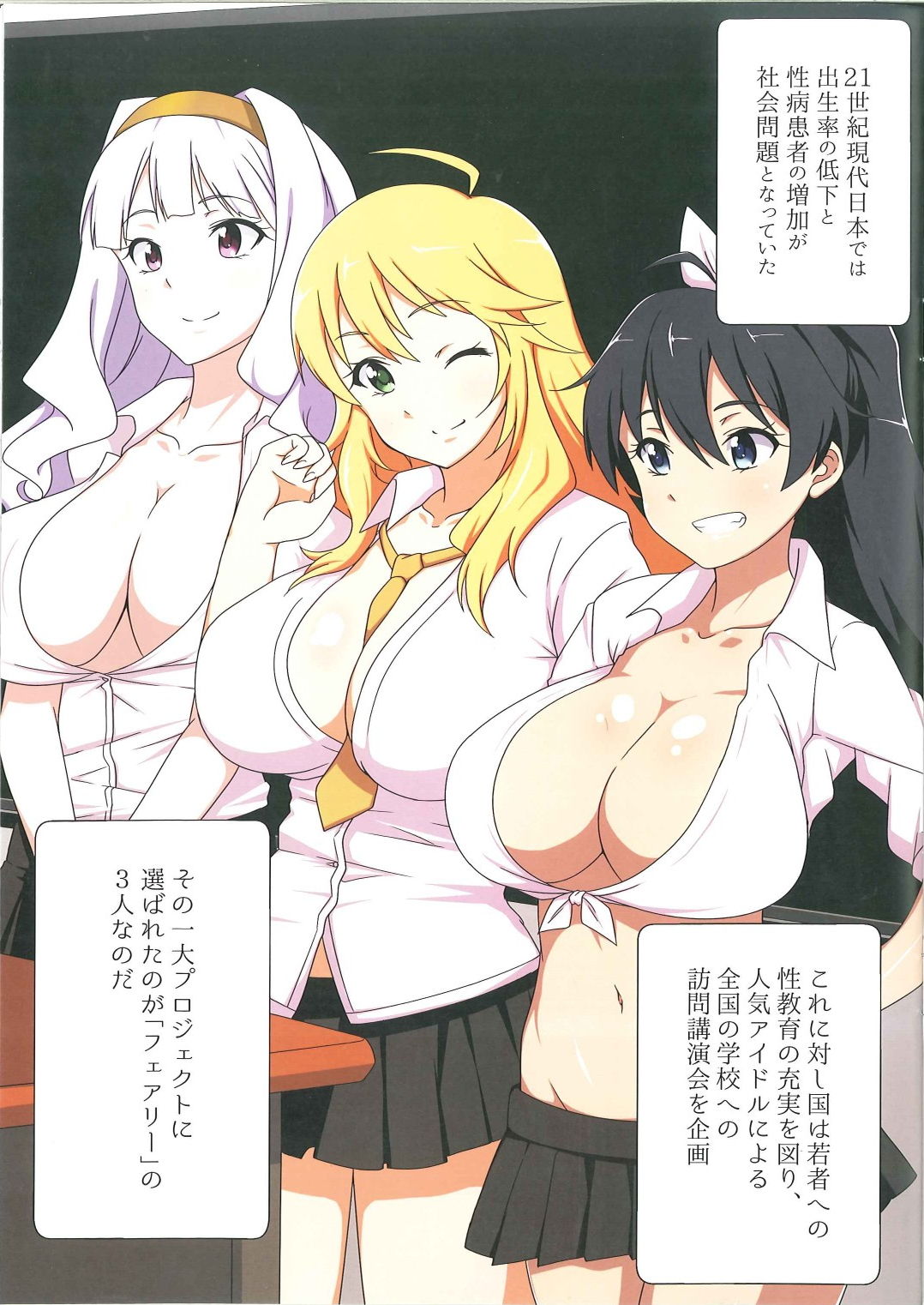 (C93) [ジャバランド (蛇腹トルネード)] フェアリーチ♡ポレクチャー (アイドルマスター)