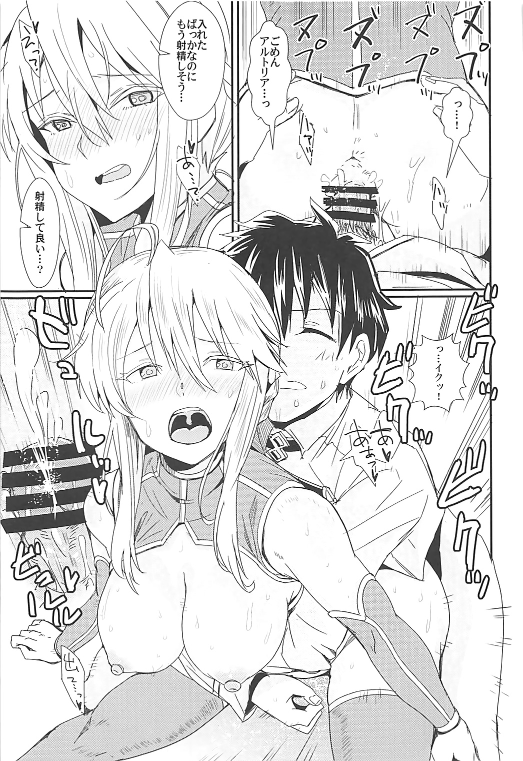 (C93) [春工房 (春工房のりまき)] サーバスト! (Fate/Grand Order)