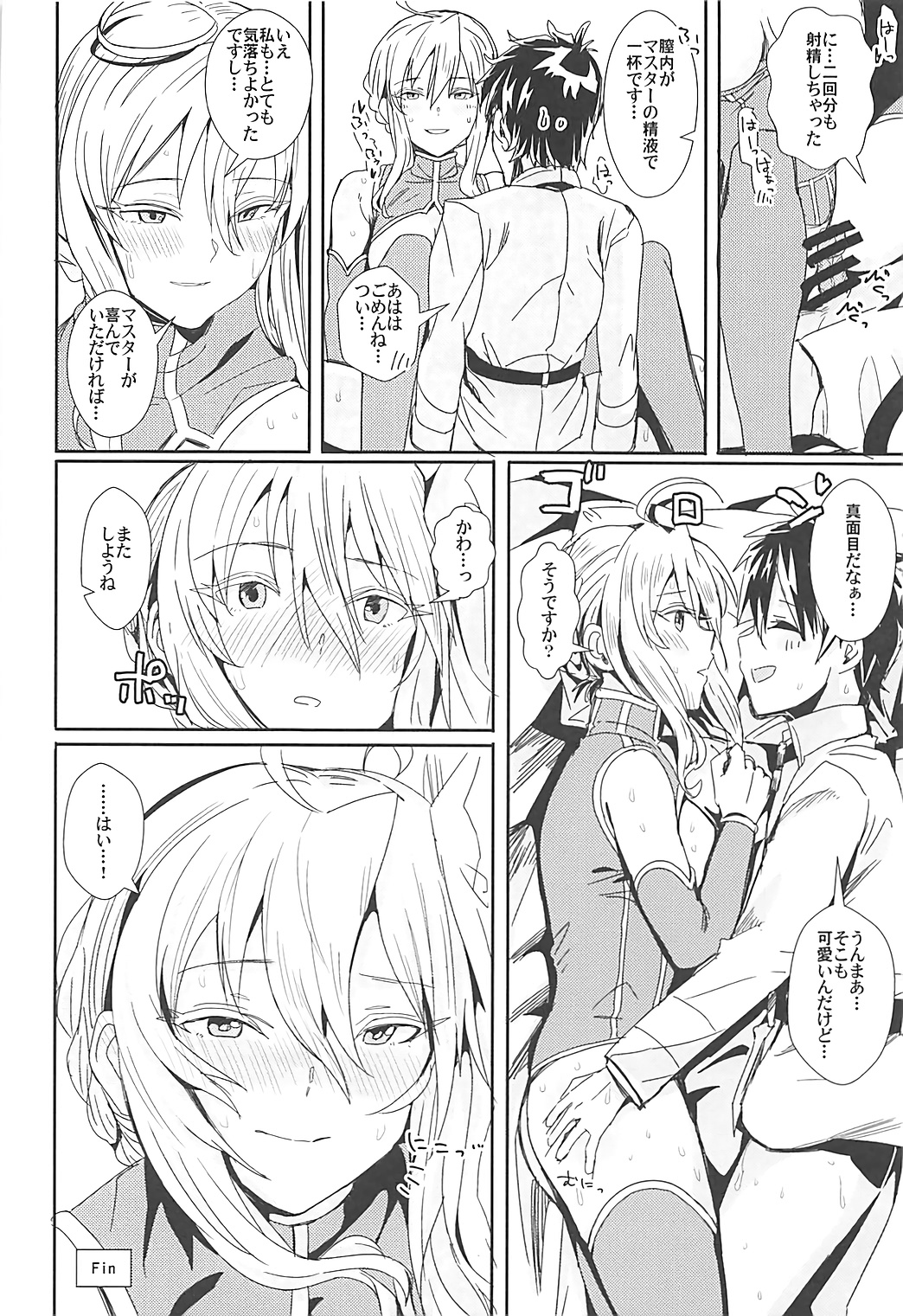 (C93) [春工房 (春工房のりまき)] サーバスト! (Fate/Grand Order)