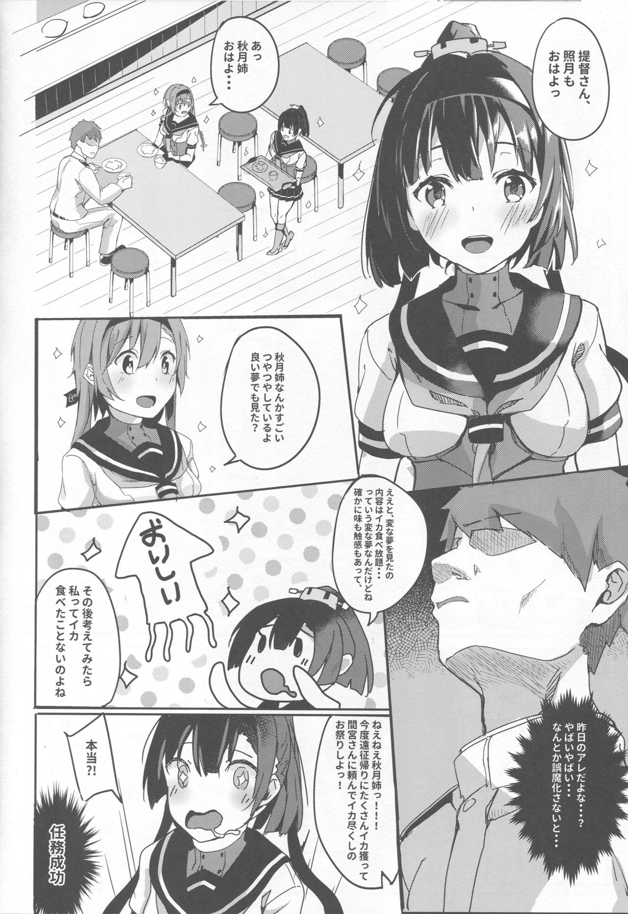 (C93) [J.D.World (文雅)] お姉さんには内緒ね (艦隊これくしょん -艦これ-)