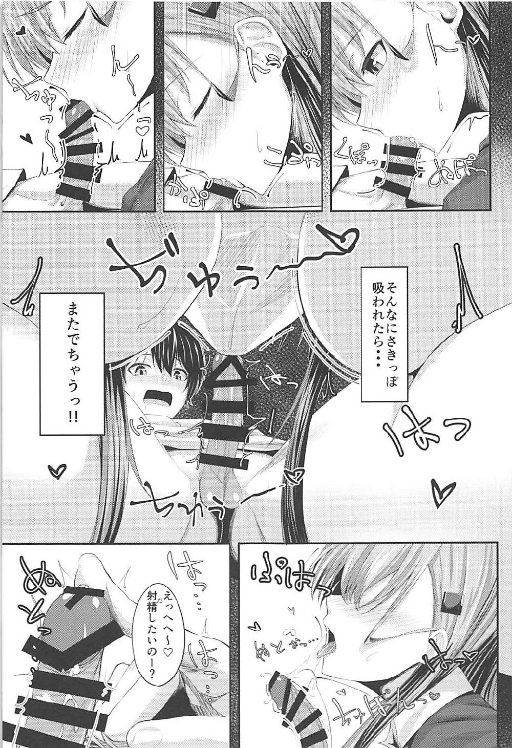 (C93) [ambience (松永がらな)] 責任とって!鈴谷お姉ちゃん! (艦隊これくしょん -艦これ-)