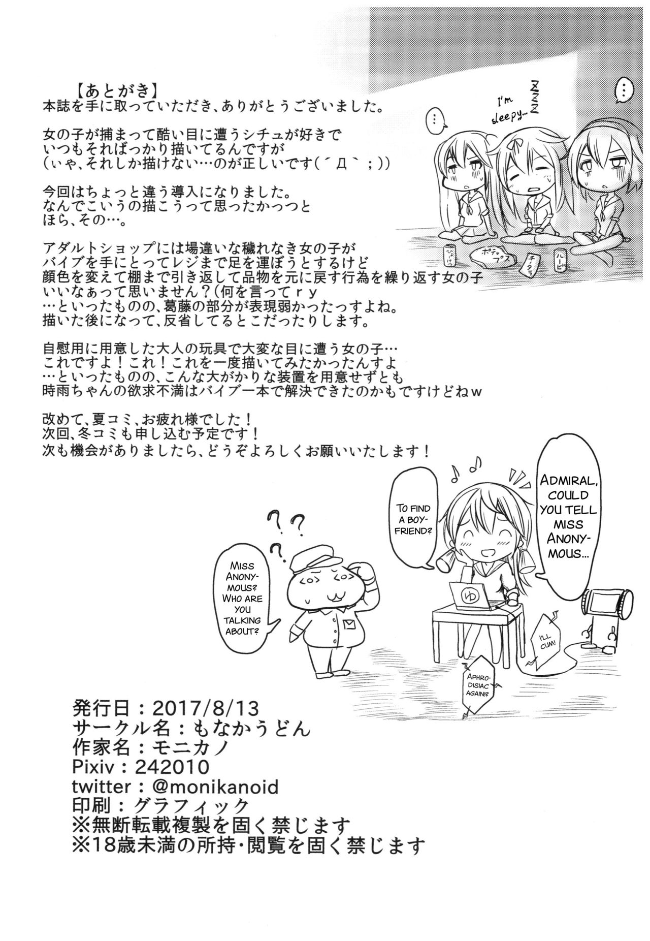 (C92) [もなかうどん (モニカノ)] 駆逐艦 時雨 強制絶頂装置 其の弐 (艦隊これくしょん -艦これ-) [英訳]