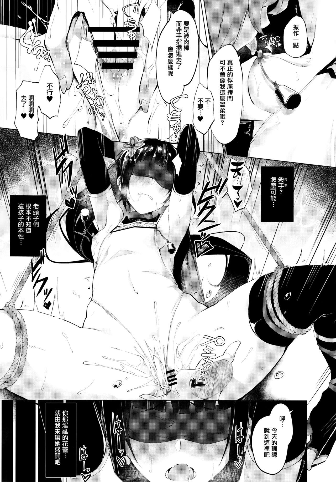 (C93) [Handful☆Happiness! (七原冬雪)] 淫獄ノ華 [中国翻訳]