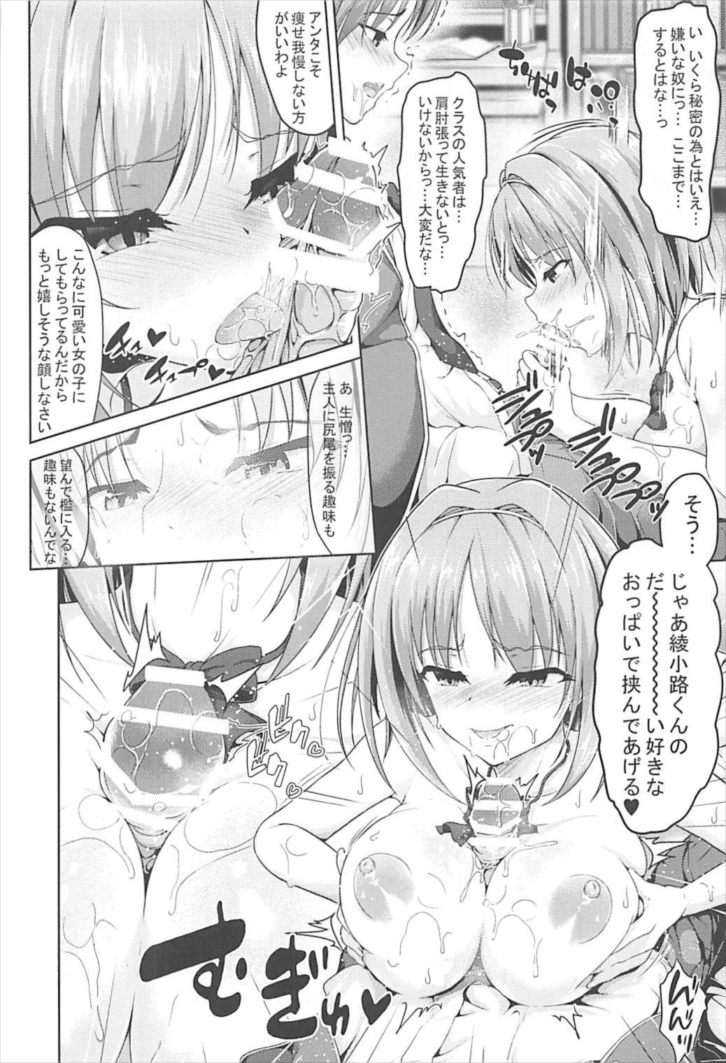 (C93) [Philly's Orgel (Philly)] ようこそ実力行使主義の教室へ 桔梗本 (ようこそ実力至上主義の教室へ)