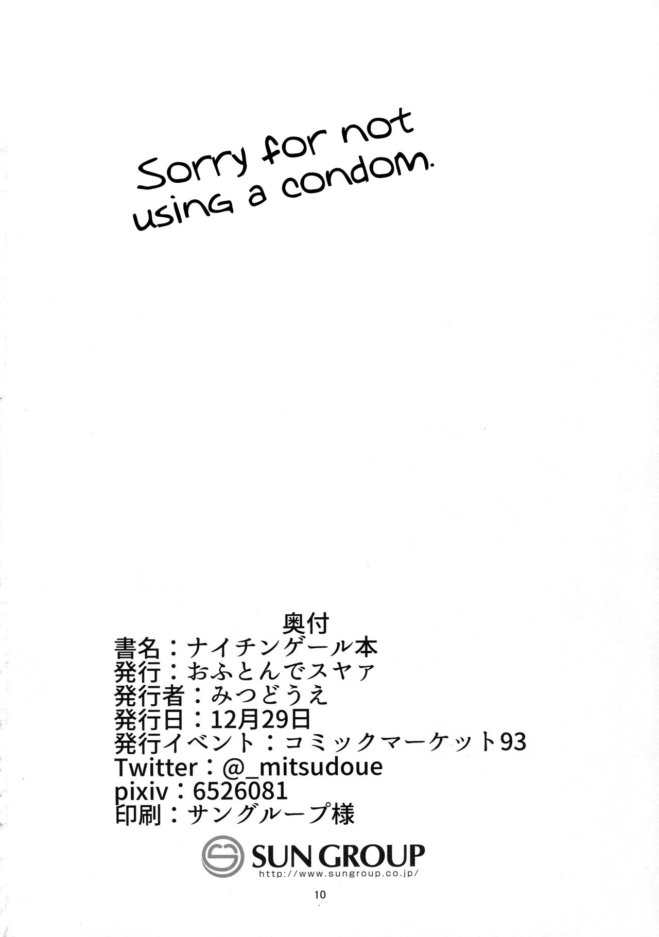 (C93) [おふとんでスヤァ (みつどうえ)] ナイチンゲール本 (Fate/Grand Order) [英訳]