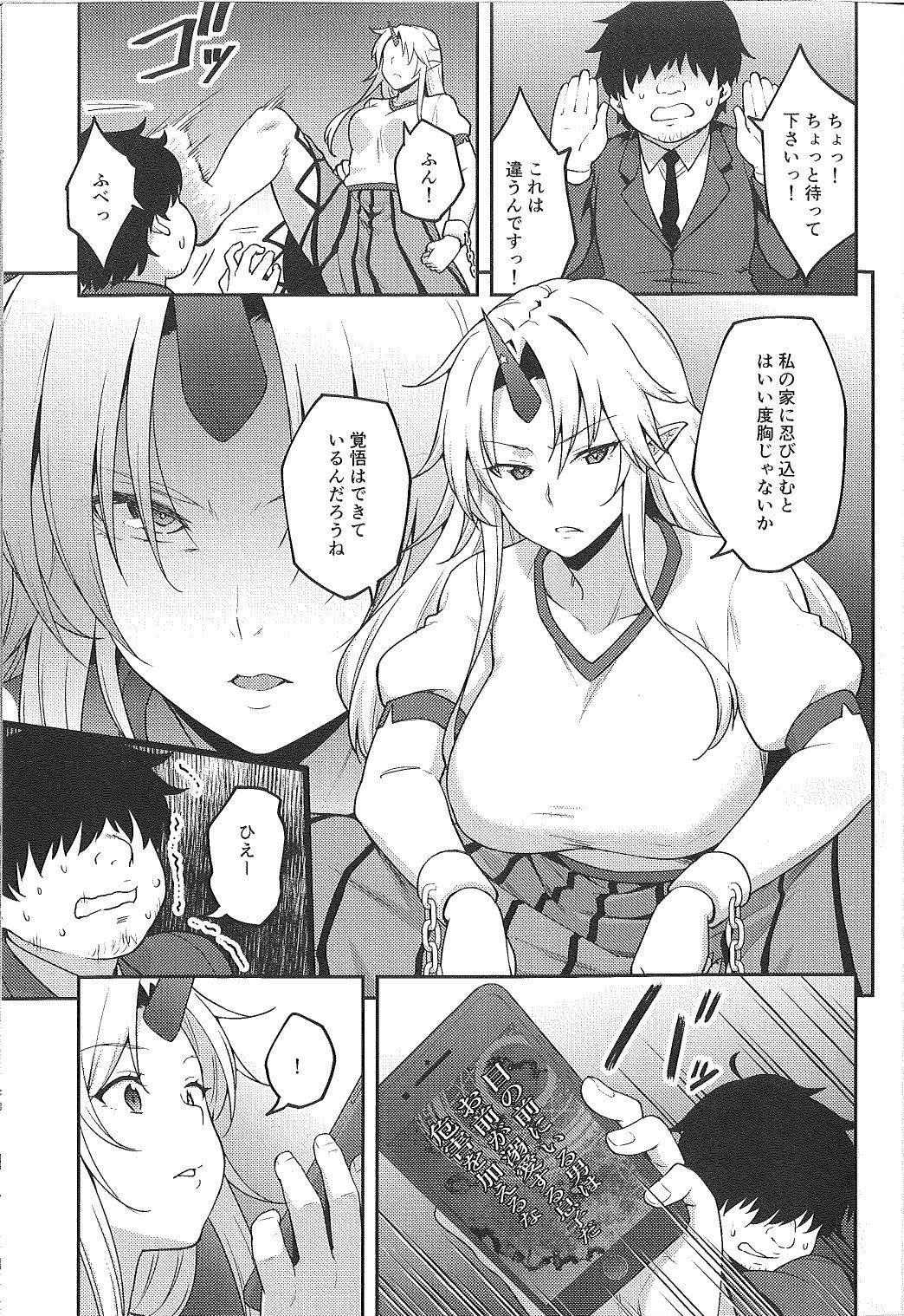 (C93) [広十練習帖 (広弥)] 幻想郷に転生したので催眠アプリで星熊勇儀を子供の為ならなんでもしちゃうママにしてやった (東方Project)