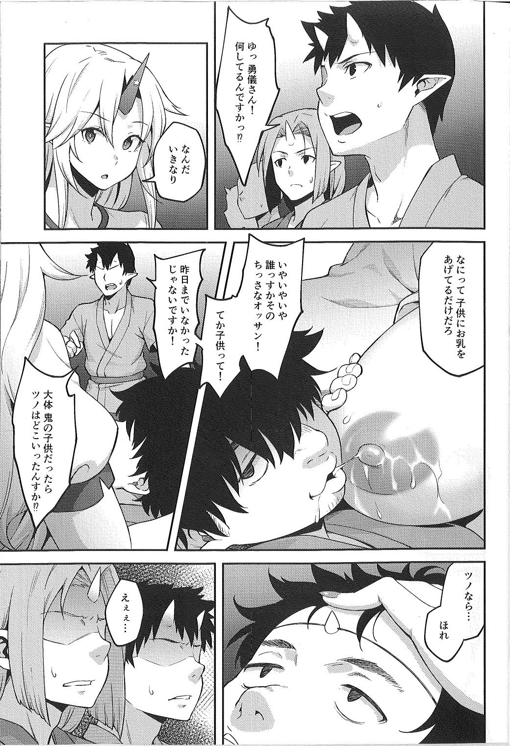 (C93) [広十練習帖 (広弥)] 幻想郷に転生したので催眠アプリで星熊勇儀を子供の為ならなんでもしちゃうママにしてやった (東方Project)